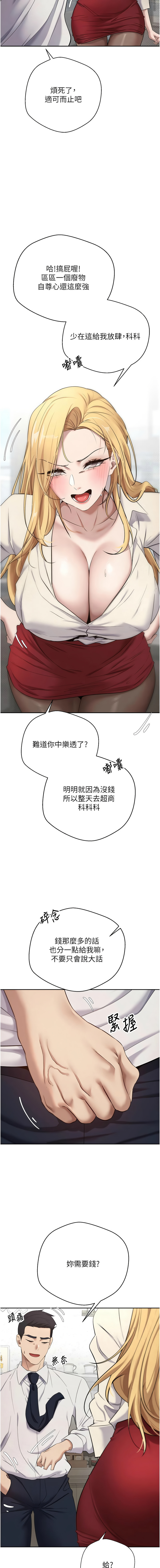 币转人生 | 幣轉人生 1-8 page 70 - big breasts webtoon hentai manga - read online free