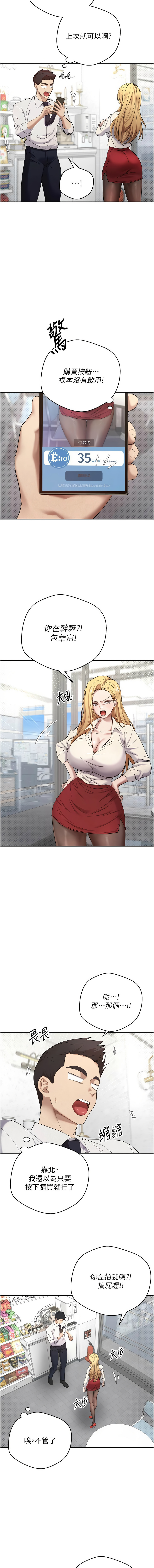 币转人生 | 幣轉人生 1-8 page 74 - big breasts webtoon hentai manga - read online free