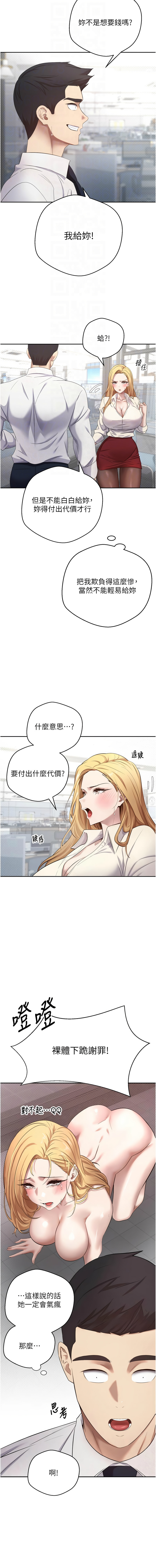 币转人生 | 幣轉人生 1-8 - Page 75
