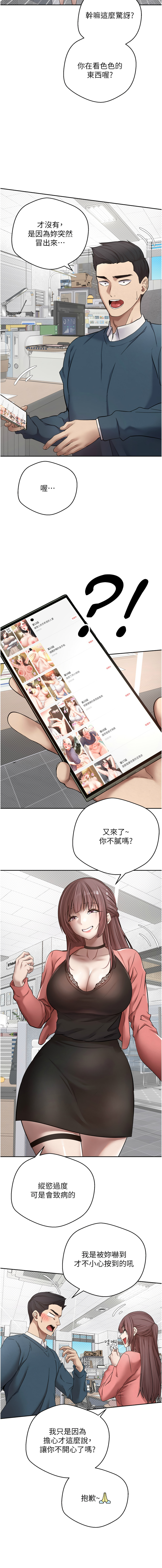 币转人生 | 幣轉人生 1-8 - Page 8