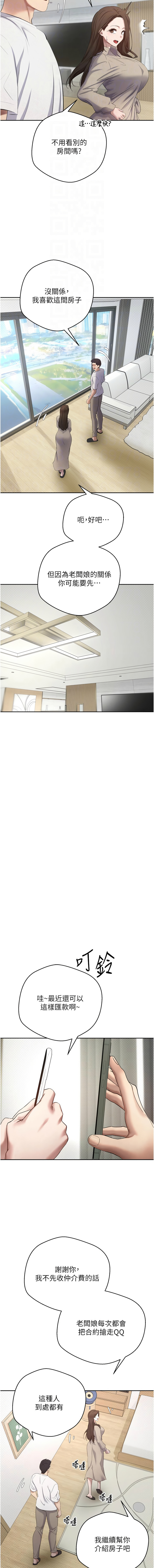 币转人生 | 幣轉人生 1-8 page 83 - big breasts webtoon hentai manga - read online free