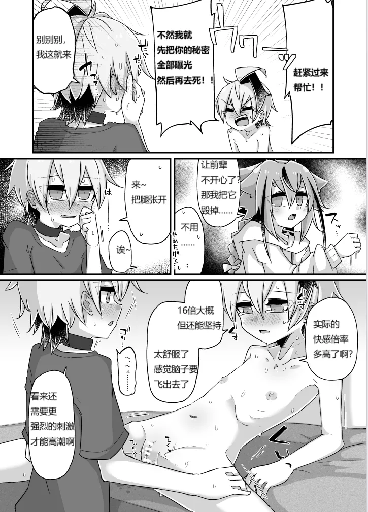 Fukusei Hakai page 21 featuring flower voiceroid parody - robot mind break hentai manga - read online free