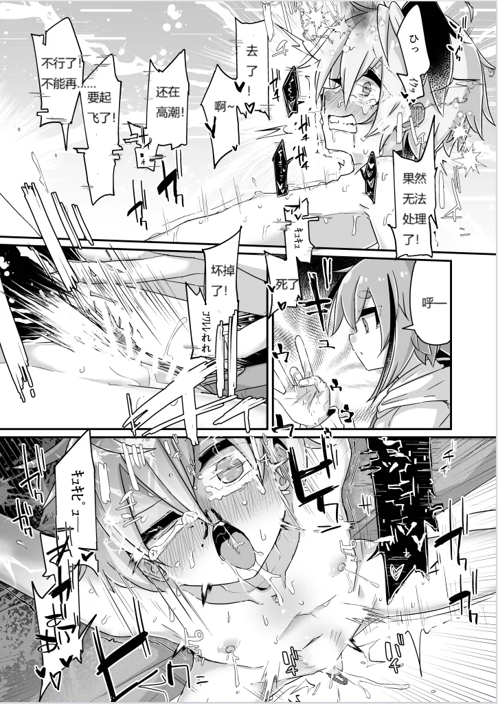 Fukusei Hakai page 26 featuring flower voiceroid parody - robot mind break hentai manga - read online free