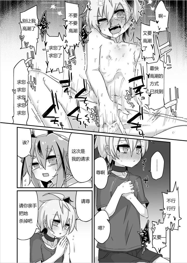 Fukusei Hakai page 31 featuring flower voiceroid parody - robot mind break hentai manga - read online free