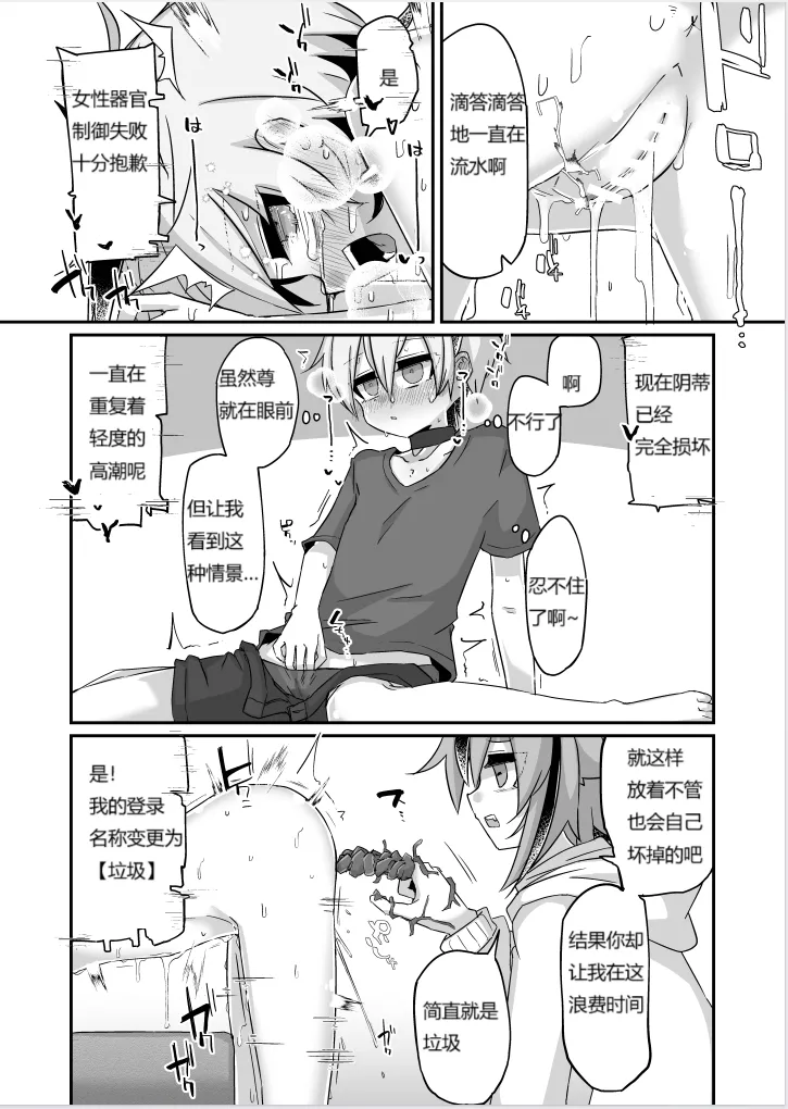 Fukusei Hakai page 33 featuring flower voiceroid parody - robot mind break hentai manga - read online free