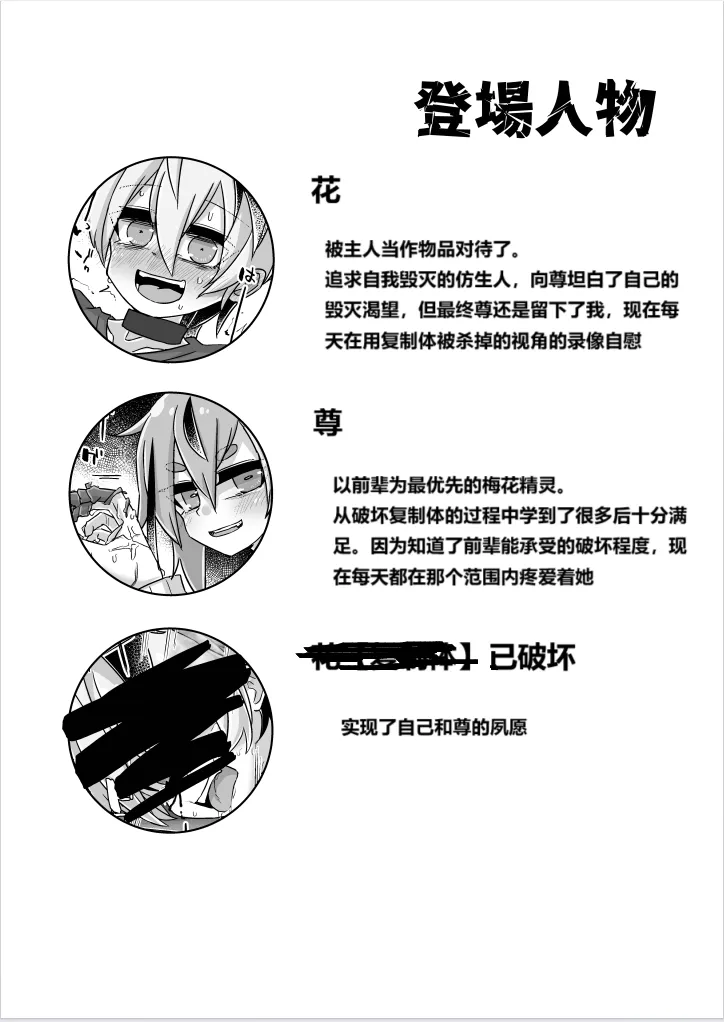 Fukusei Hakai page 39 featuring flower voiceroid parody - robot mind break hentai manga - read online free