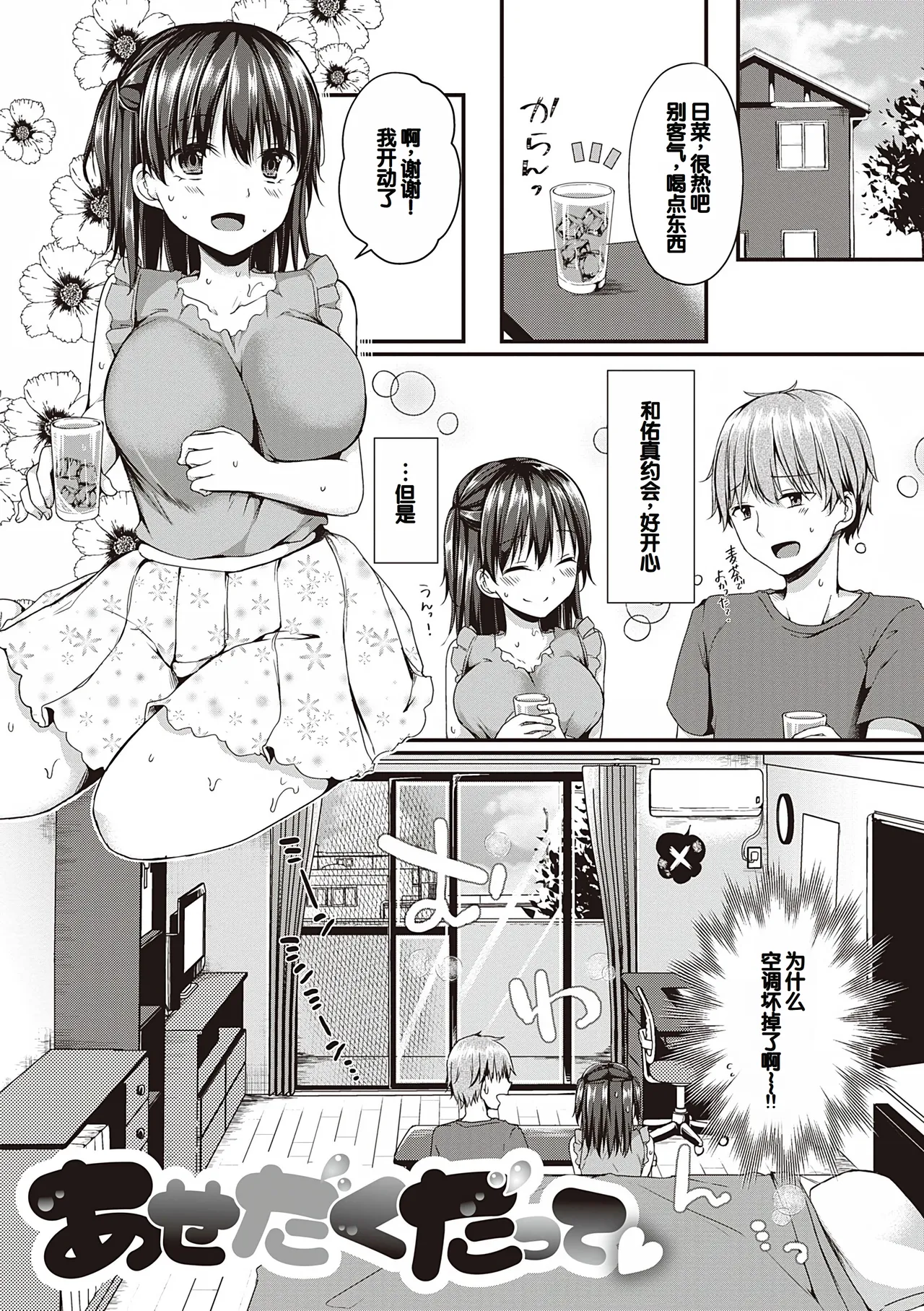 Kimiiro ni Somete page 117 - maid sweating hentai manga - read online free