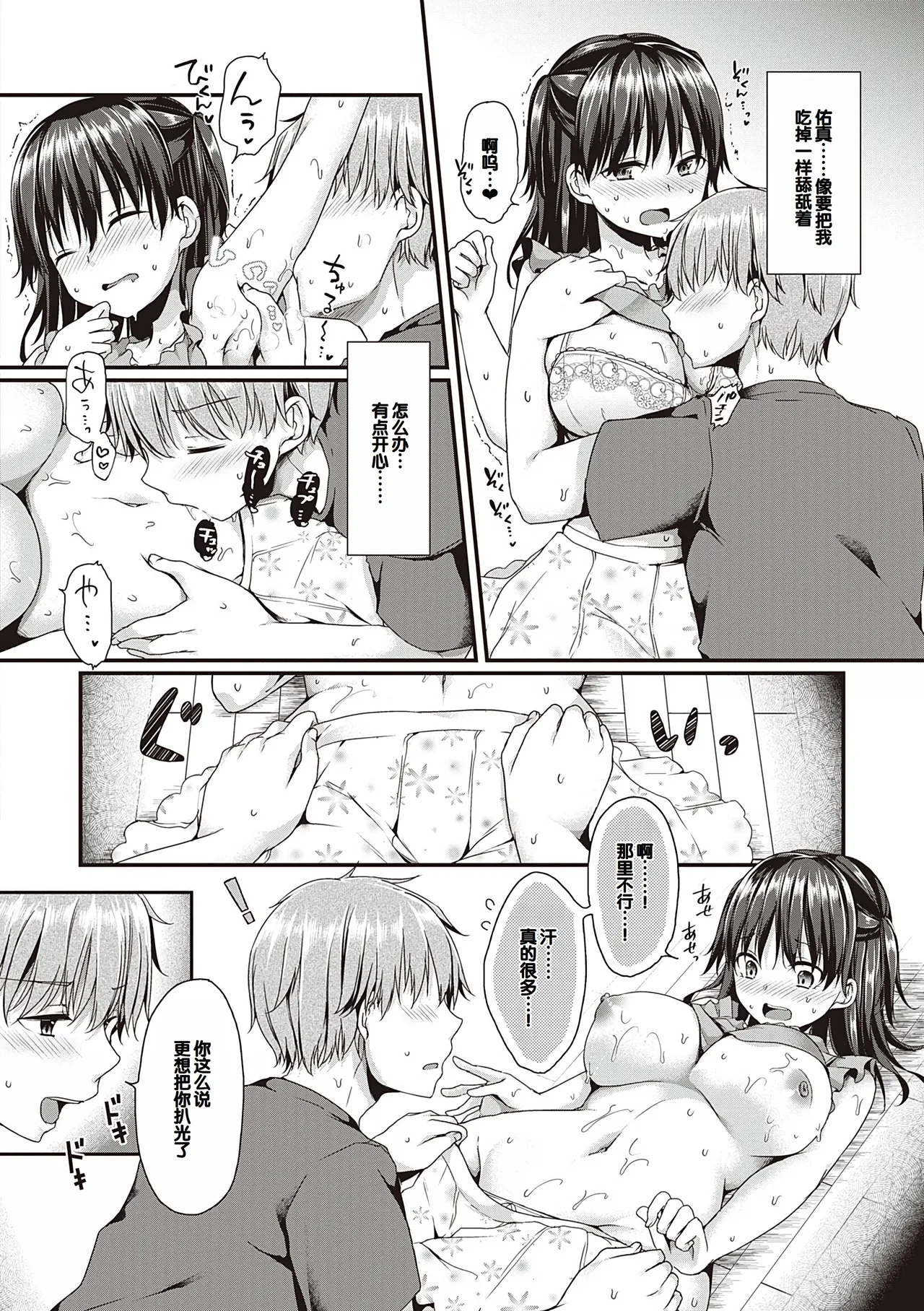 Kimiiro ni Somete page 124 - maid sweating hentai manga - read online free