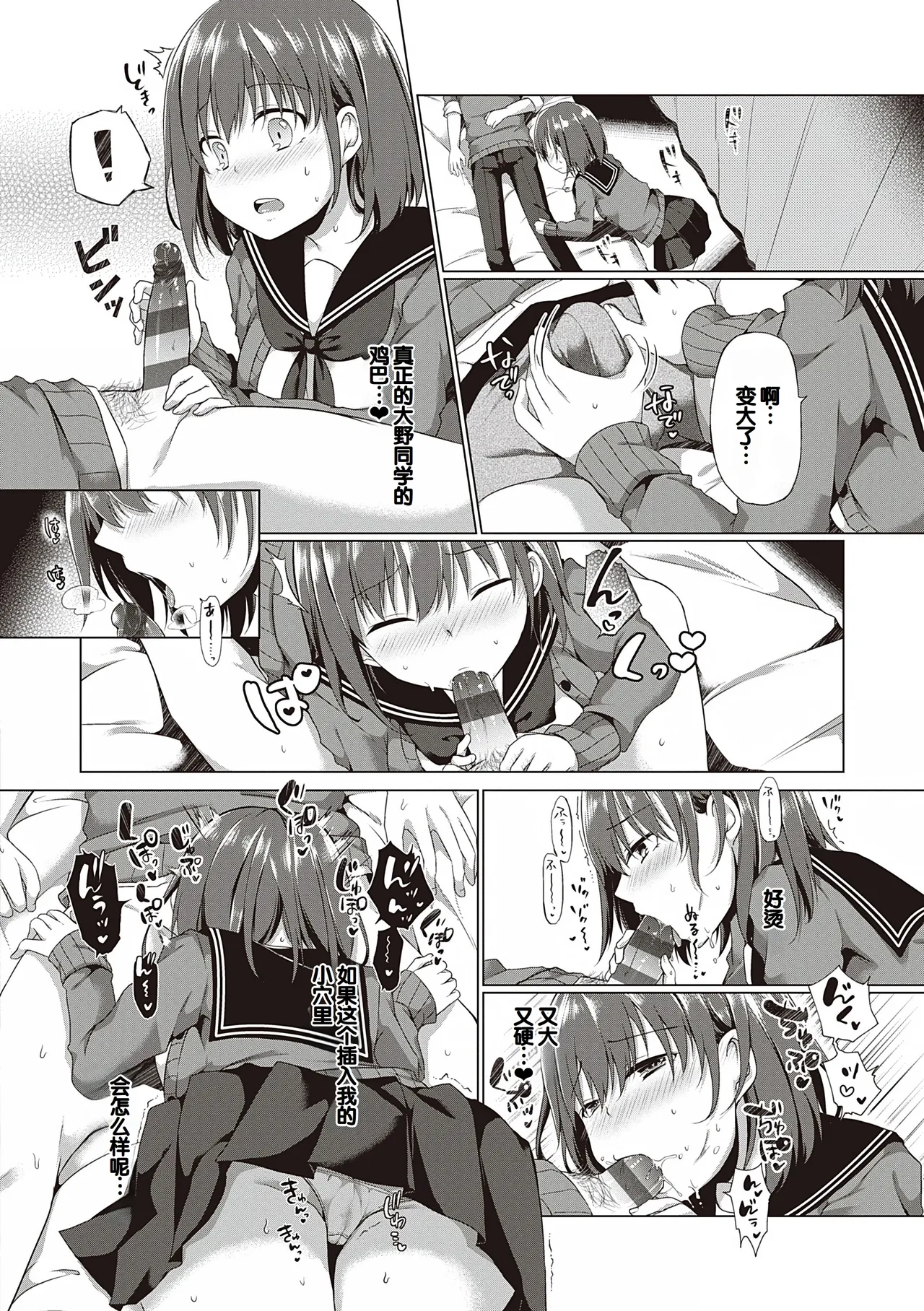 Kimiiro ni Somete page 150 - maid sweating hentai manga - read online free