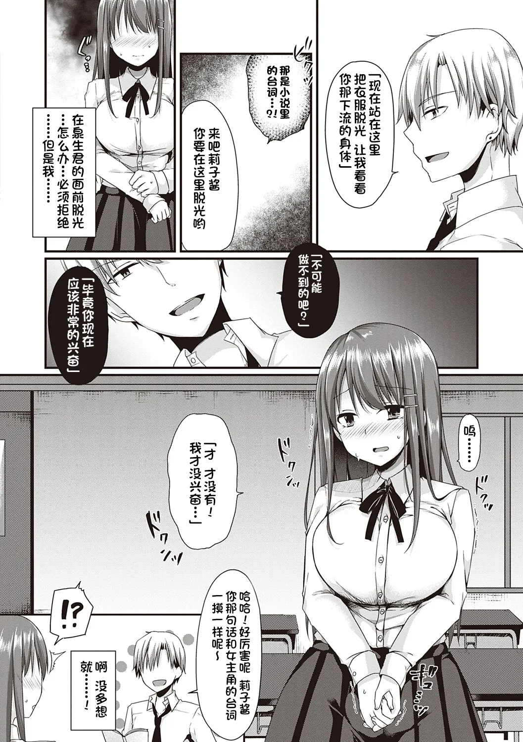 Kimiiro ni Somete page 174 - maid sweating hentai manga - read online free
