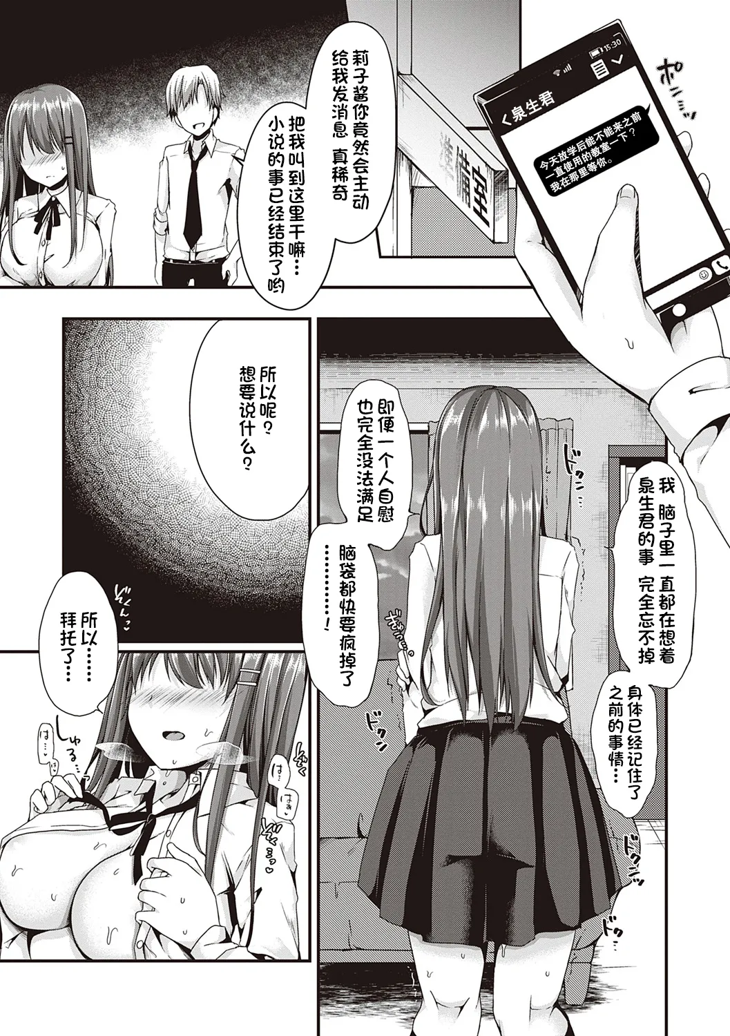 Kimiiro ni Somete page 205 - maid sweating hentai manga - read online free