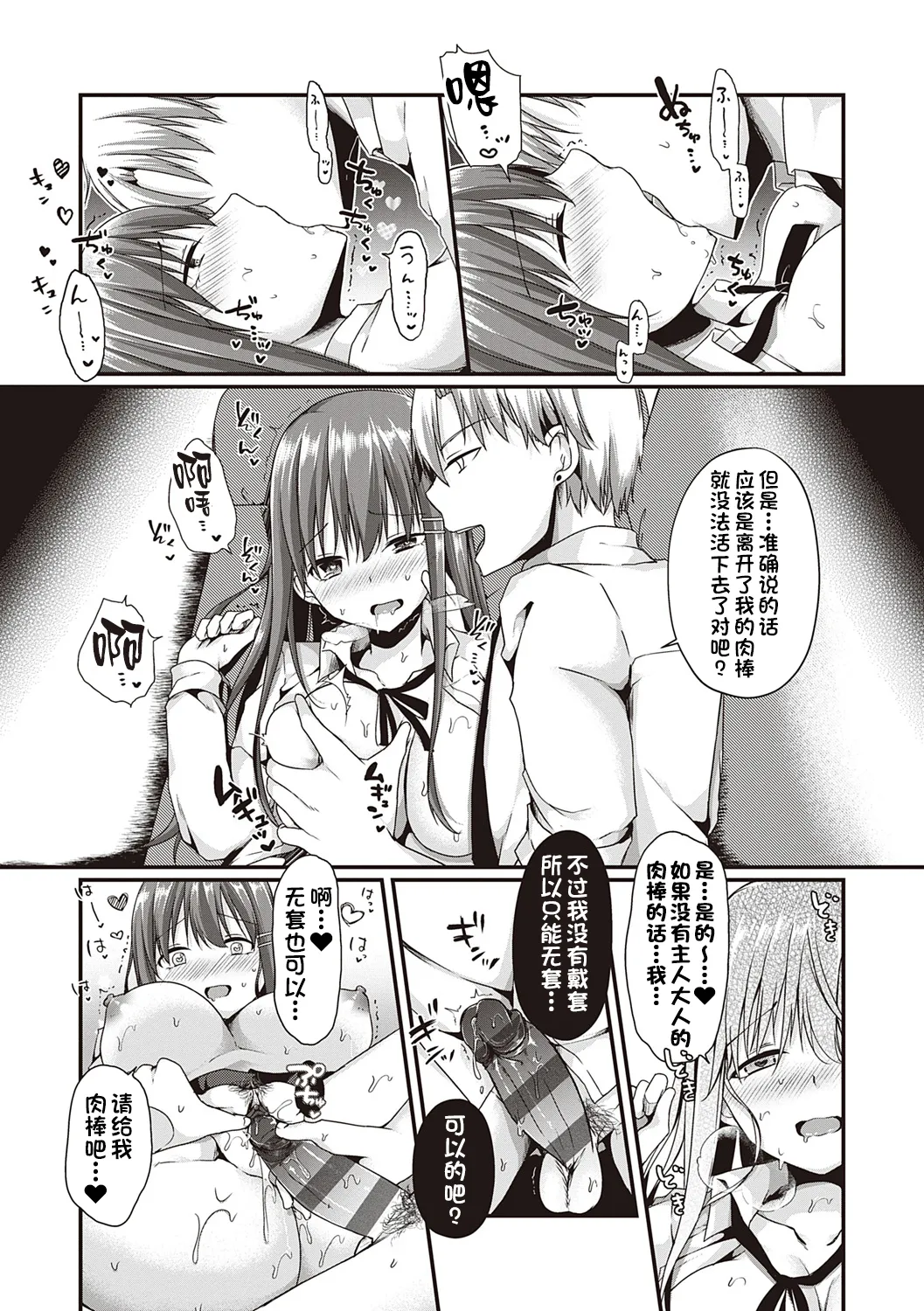 Kimiiro ni Somete page 207 - maid sweating hentai manga - read online free