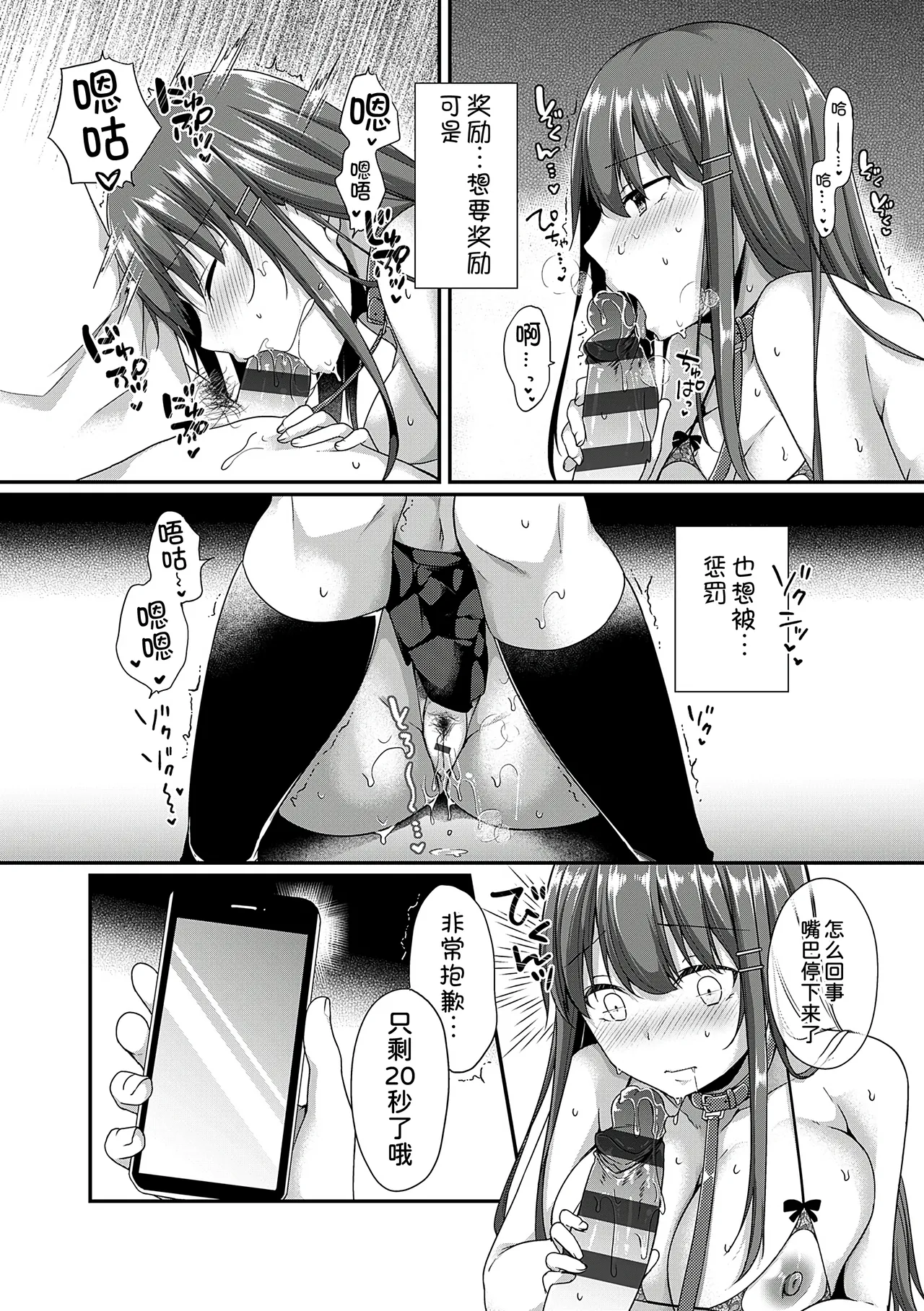 Kimiiro ni Somete page 227 - maid sweating hentai manga - read online free