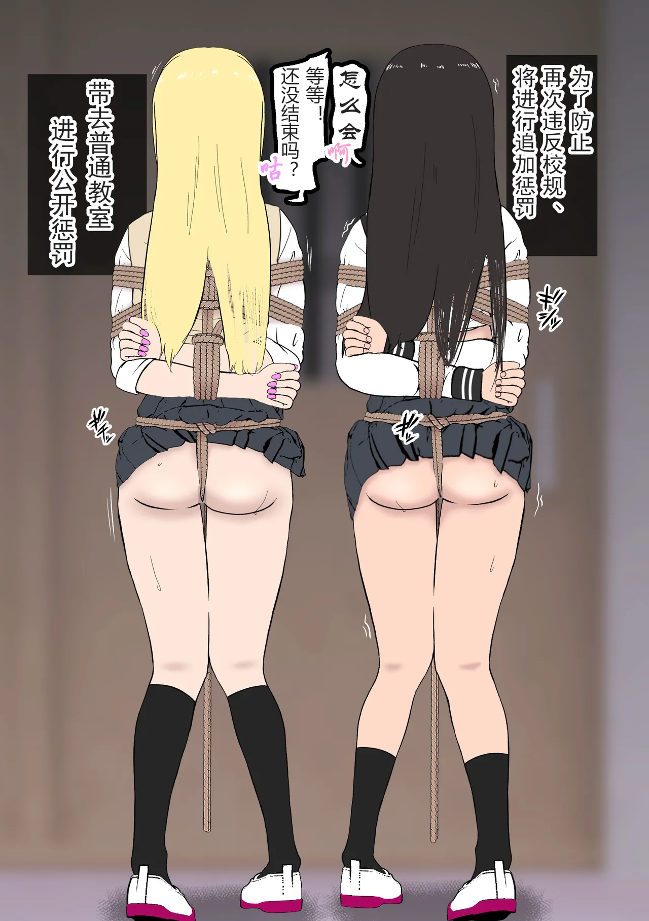 Fuuki Torishimari Kiroku 3 - Page 13