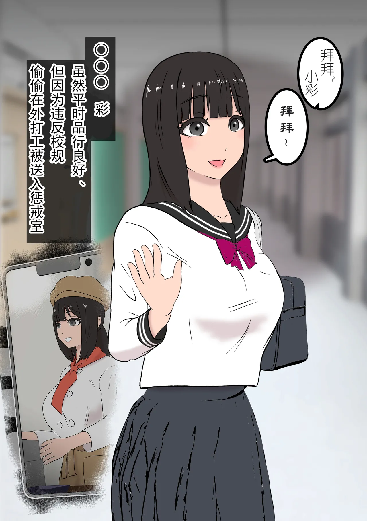 Fuuki Torishimari Kiroku 3 - Page 7