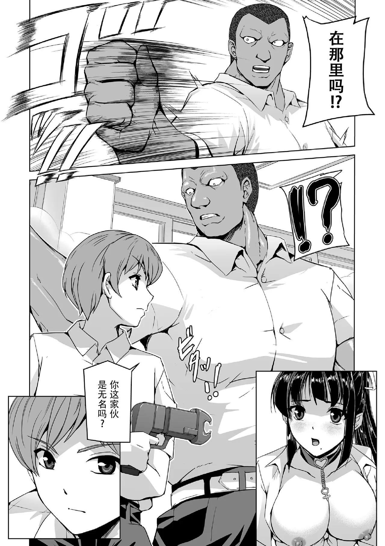 Torawareta Bishoujo Sousakan Kamishiro Sakura THE COMIC Gentei Tokuten - Page 136