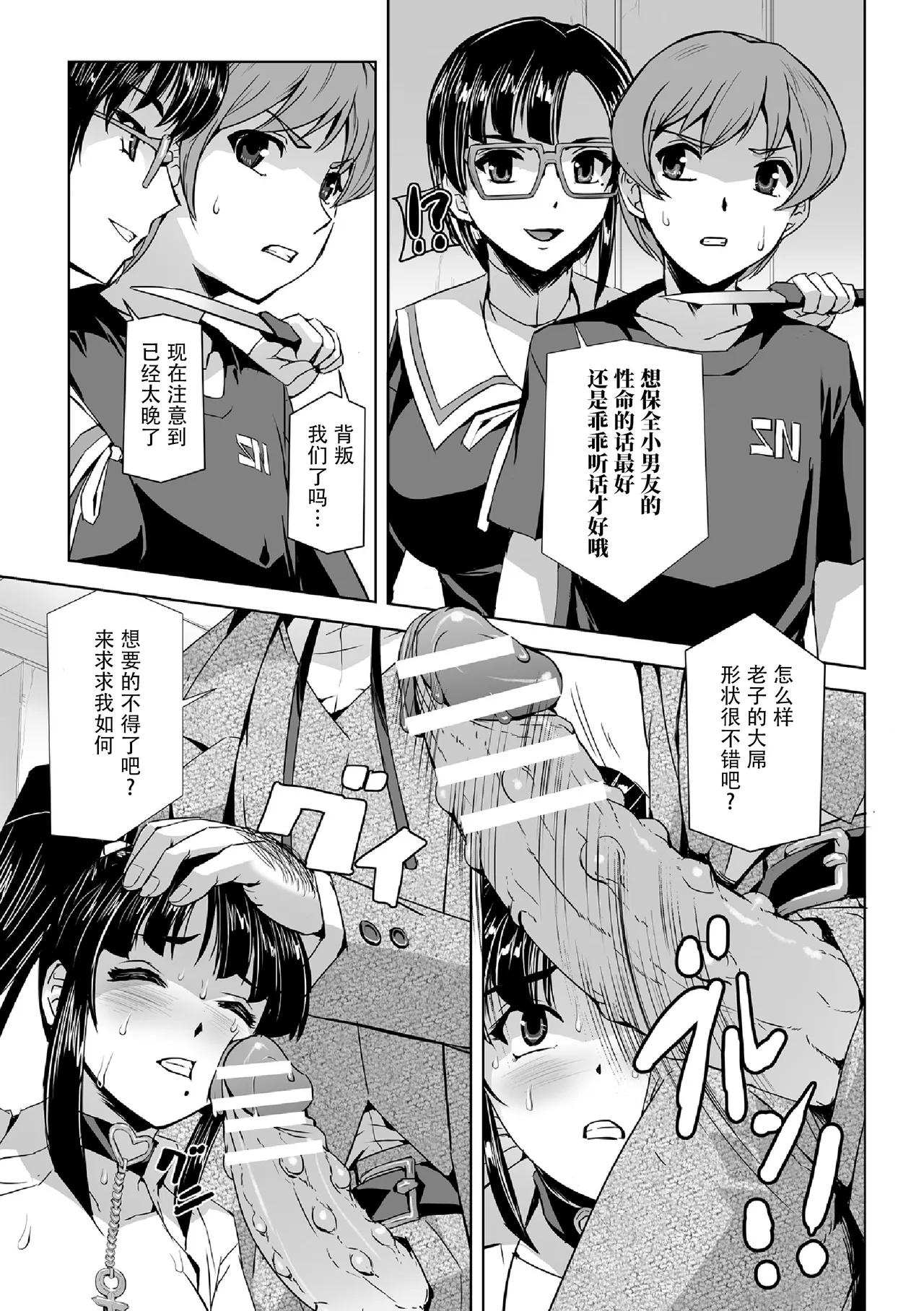 Torawareta Bishoujo Sousakan Kamishiro Sakura THE COMIC Gentei Tokuten - Page 149