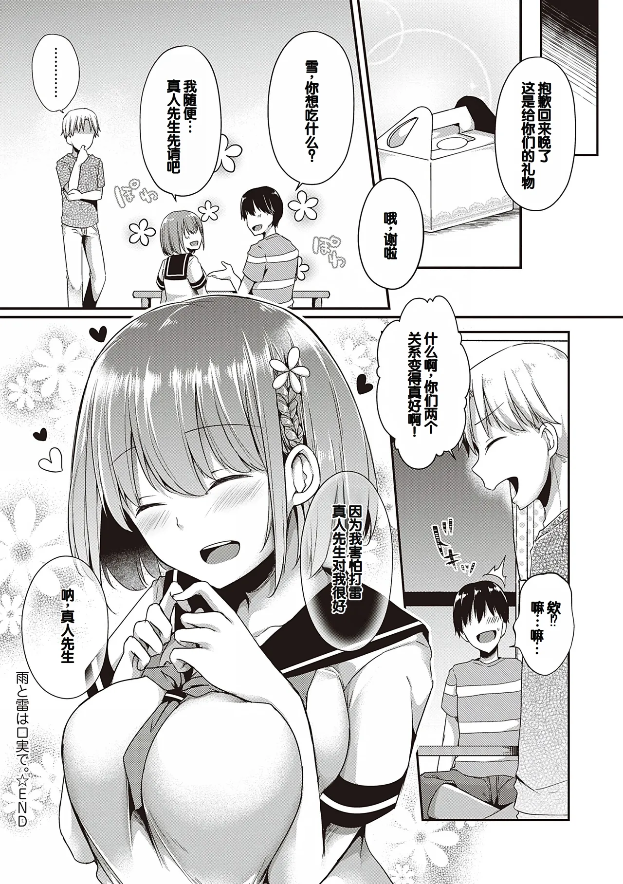 Kimiiro ni Somete page 114 - nakadashi paizuri hentai manga - read online free