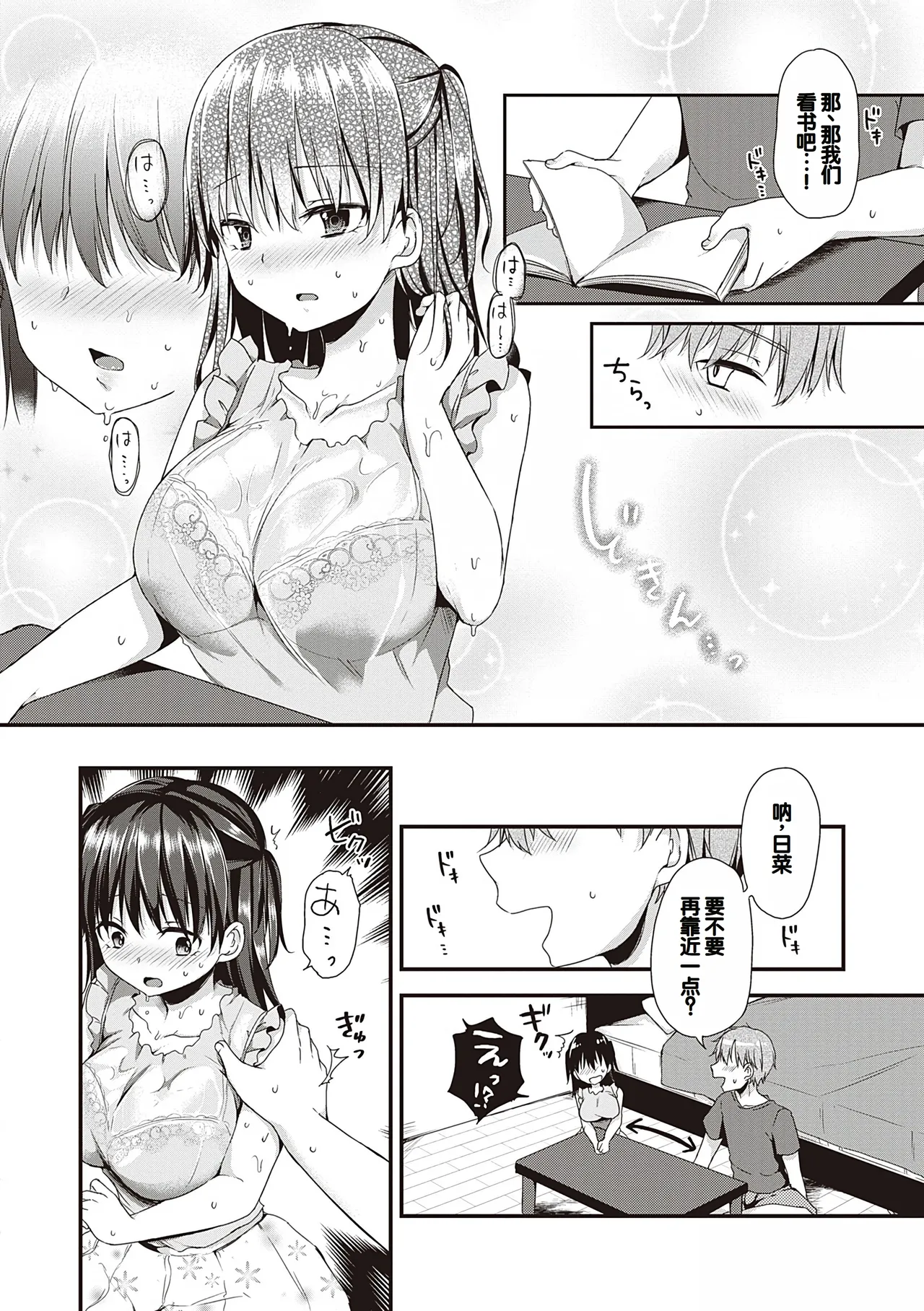 Kimiiro ni Somete page 120 - nakadashi paizuri hentai manga - read online free