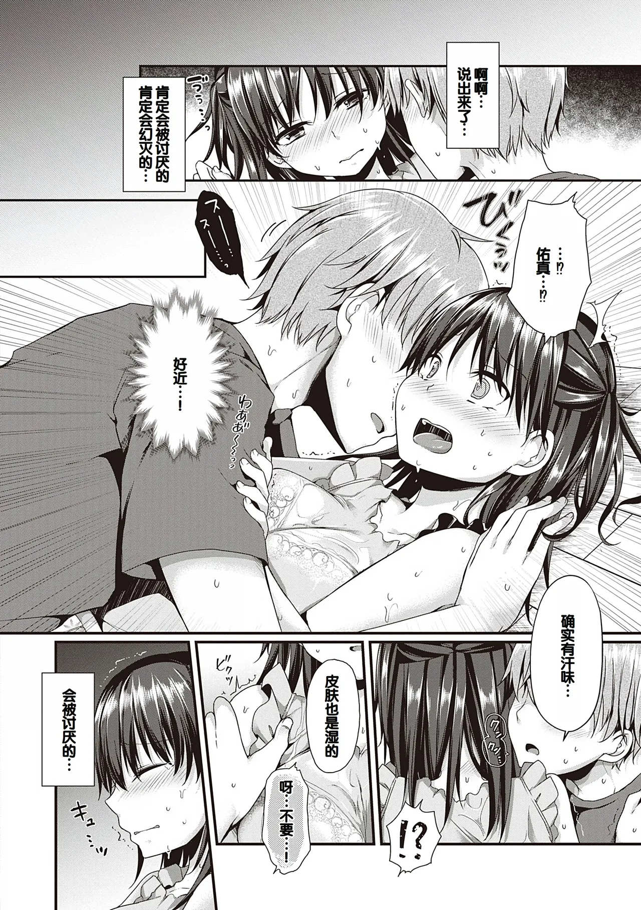 Kimiiro ni Somete page 122 - nakadashi paizuri hentai manga - read online free