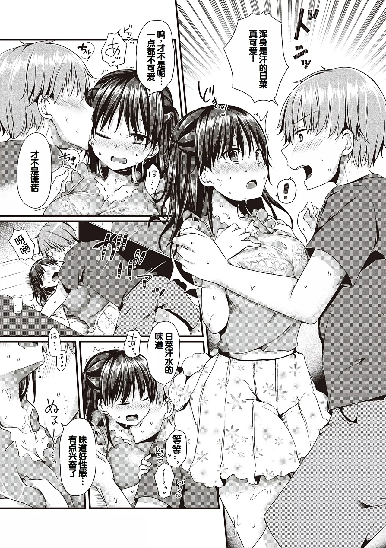 Kimiiro ni Somete page 123 - nakadashi paizuri hentai manga - read online free