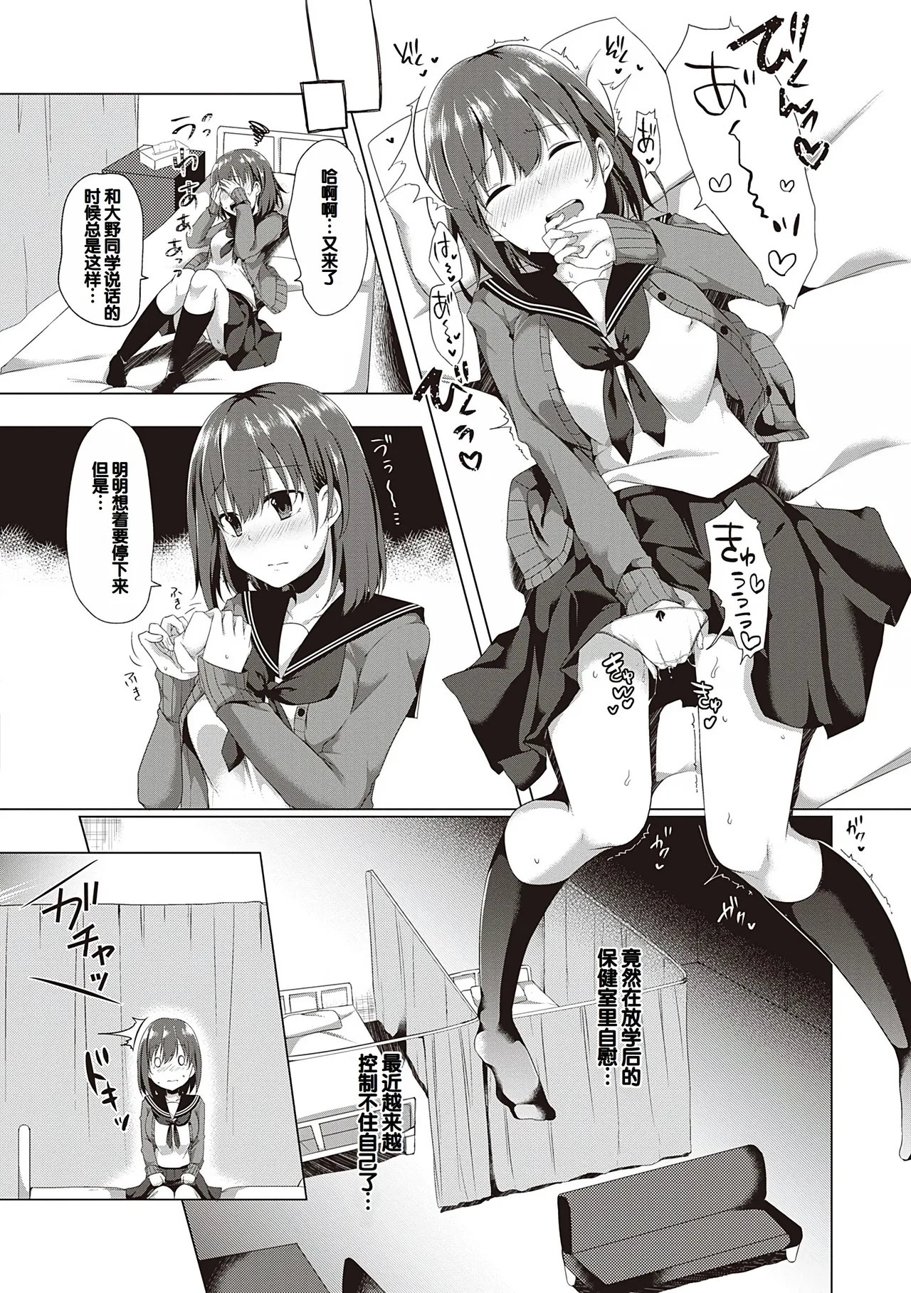 Kimiiro ni Somete page 146 - maid sweating hentai manga - read online free