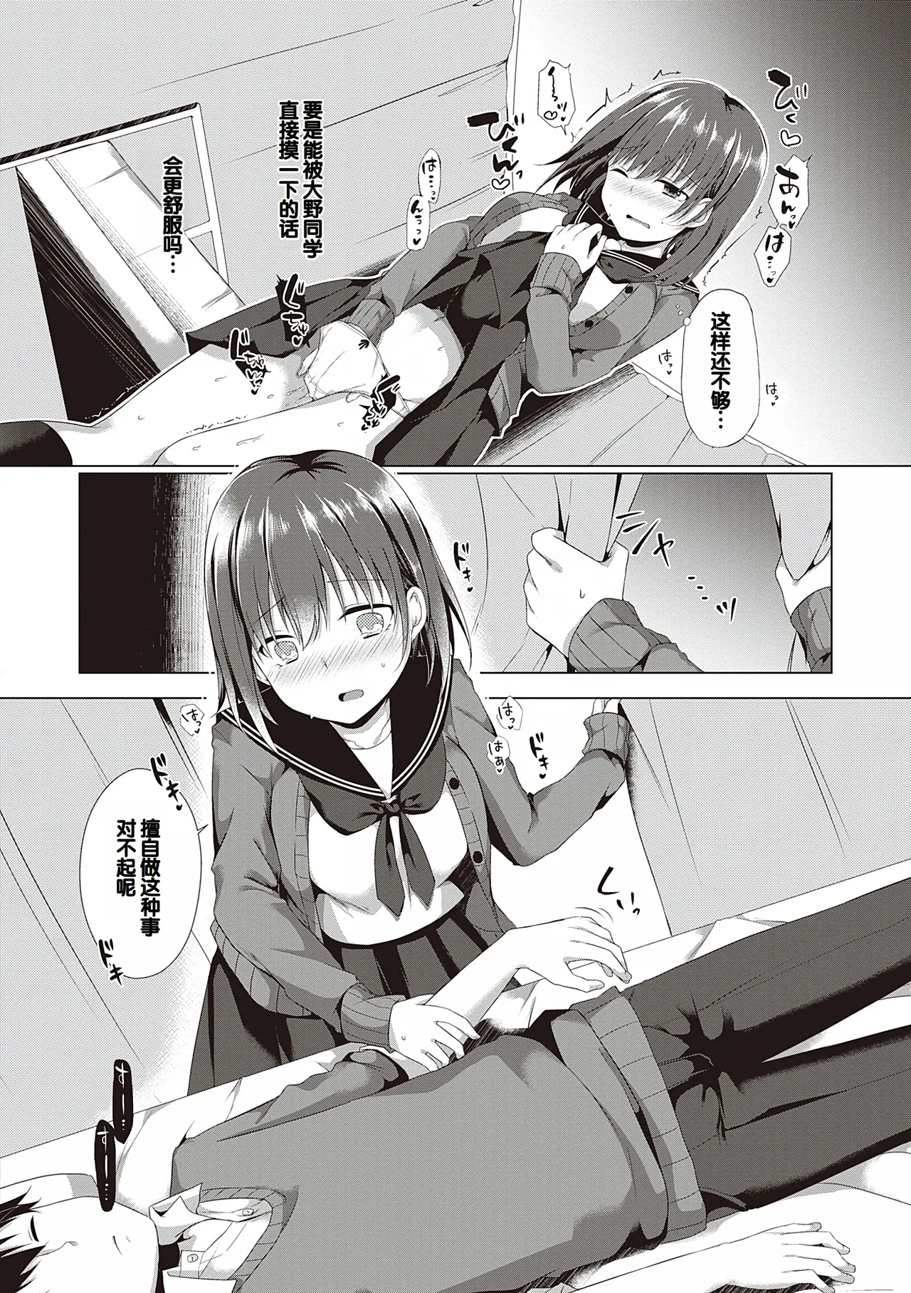 Kimiiro ni Somete page 148 - nakadashi paizuri hentai manga - read online free