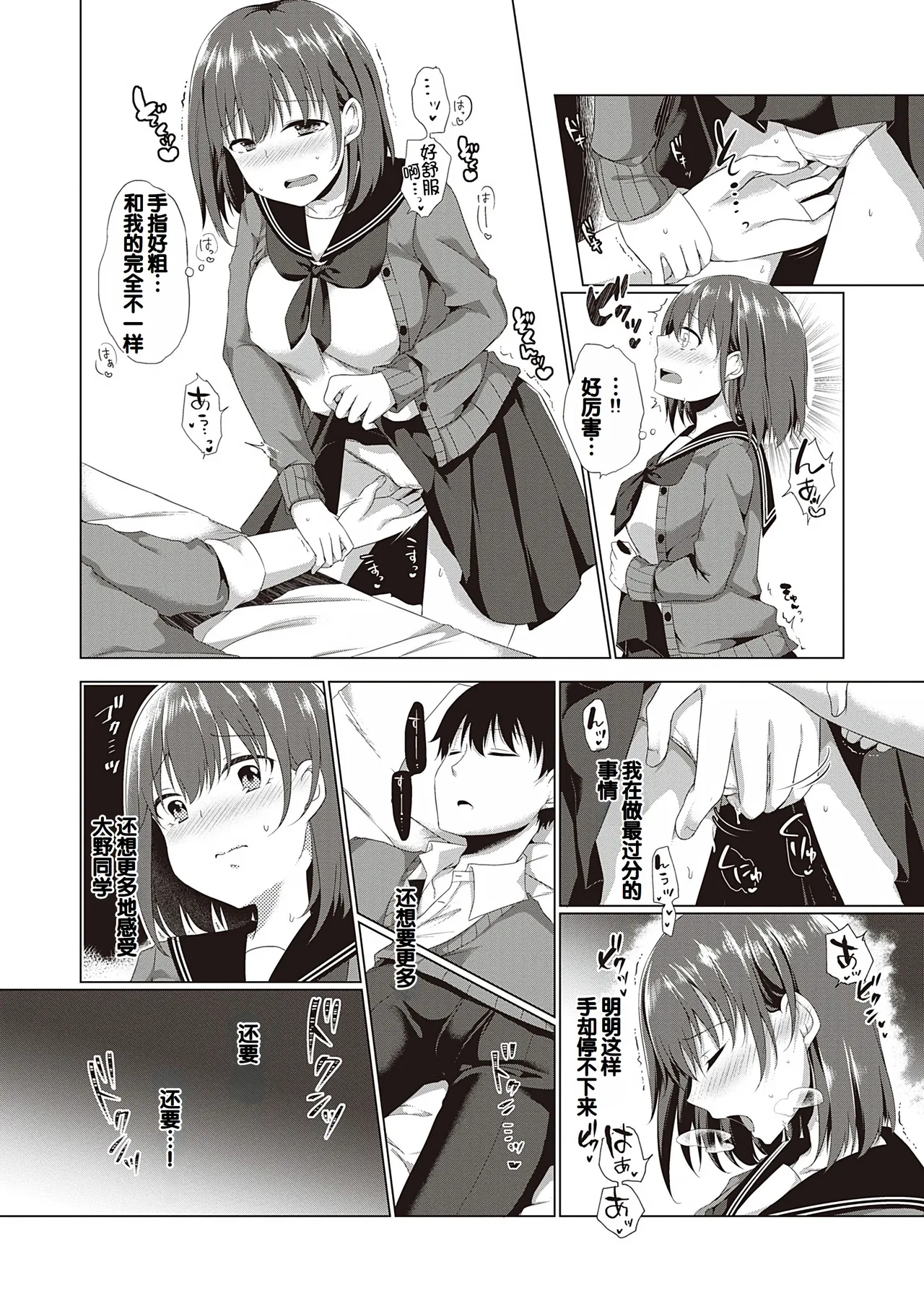 Kimiiro ni Somete page 149 - maid sweating hentai manga - read online free