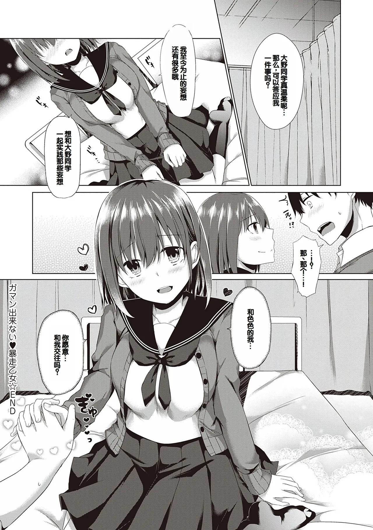 Kimiiro ni Somete page 166 - nakadashi paizuri hentai manga - read online free