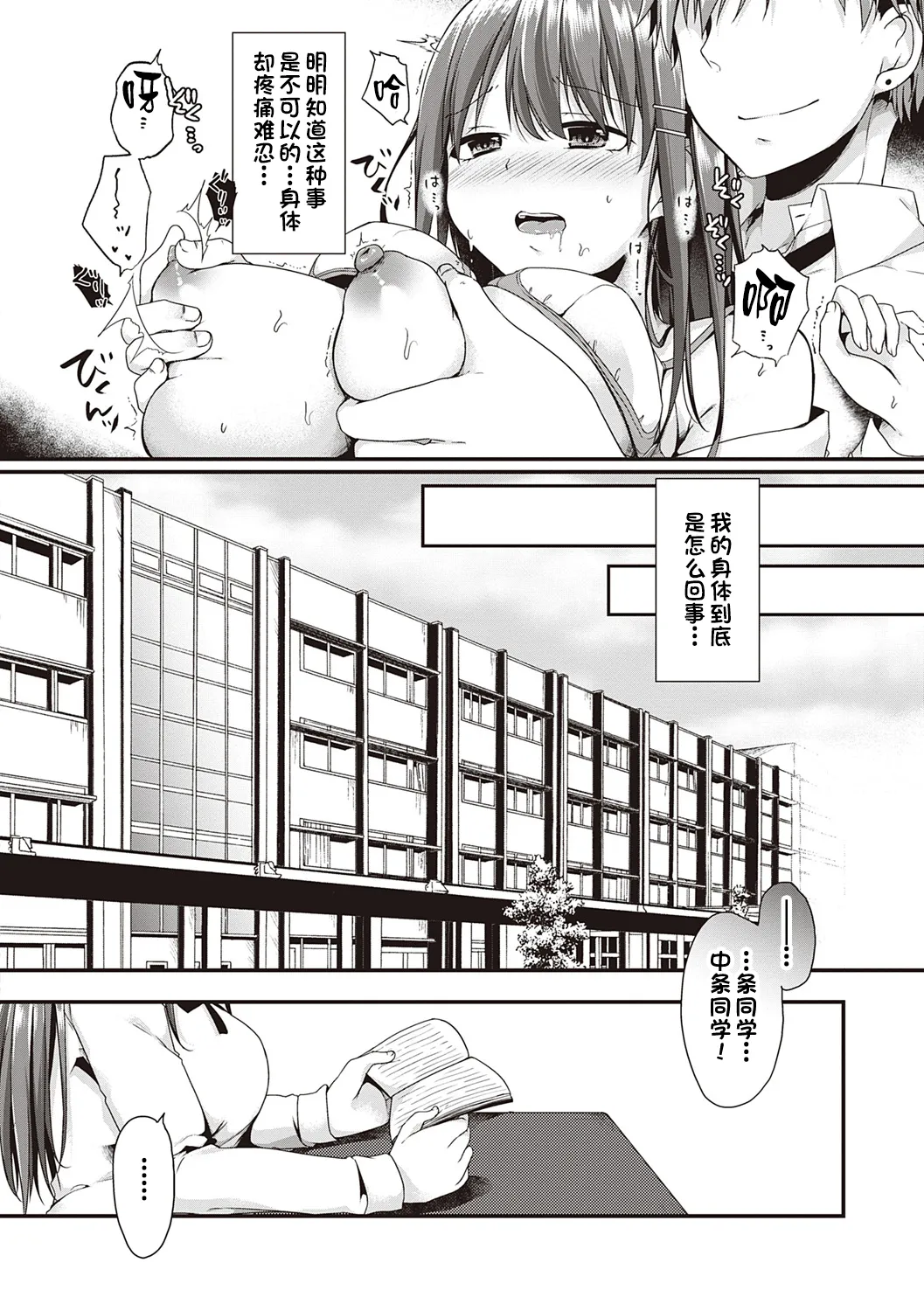 Kimiiro ni Somete page 170 - nakadashi paizuri hentai manga - read online free