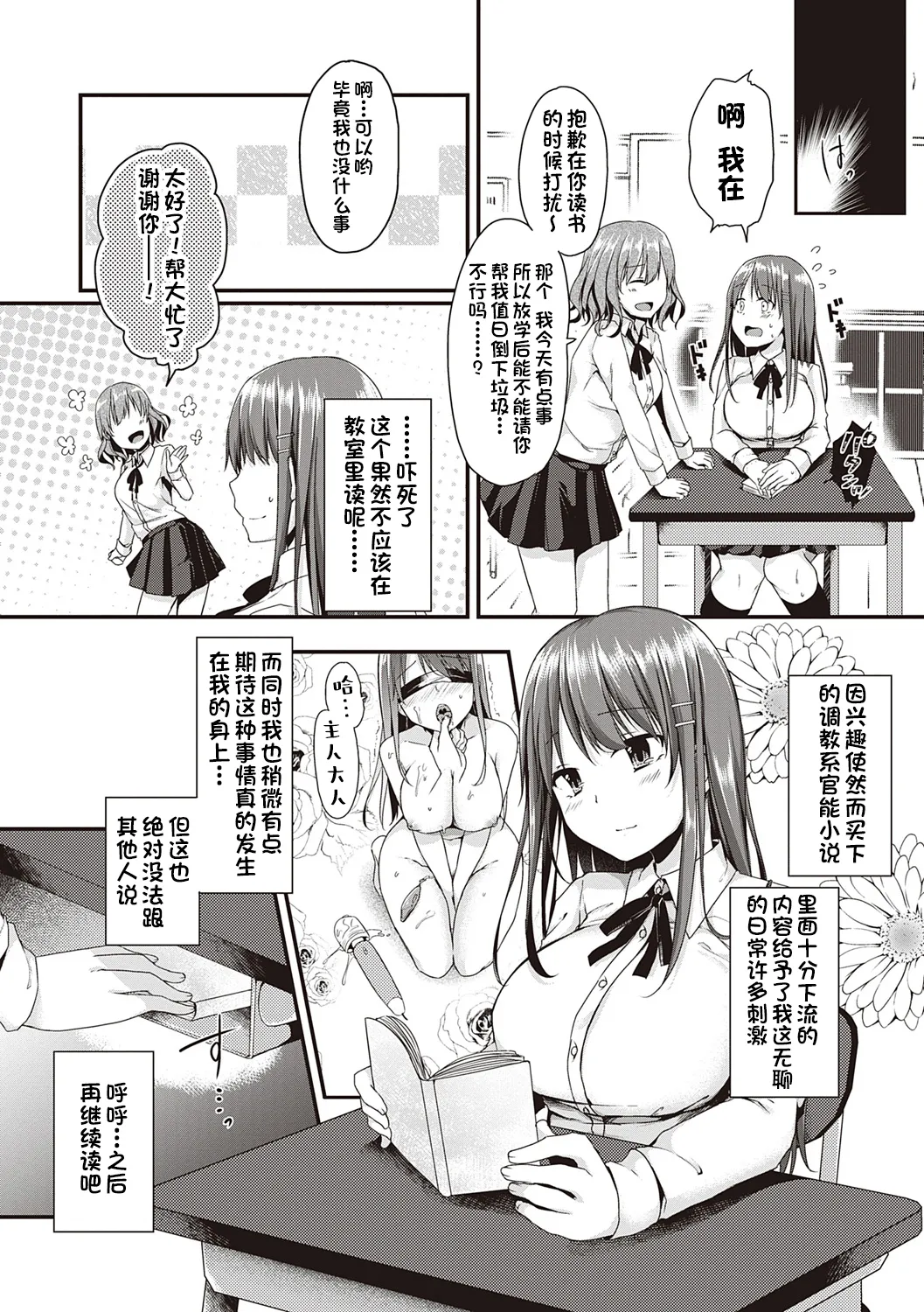 Kimiiro ni Somete page 171 - nakadashi paizuri hentai manga - read online free