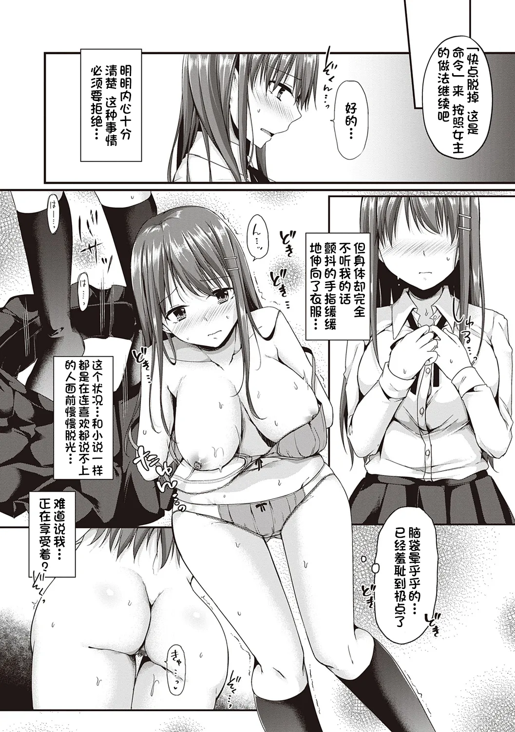 Kimiiro ni Somete - Page 175