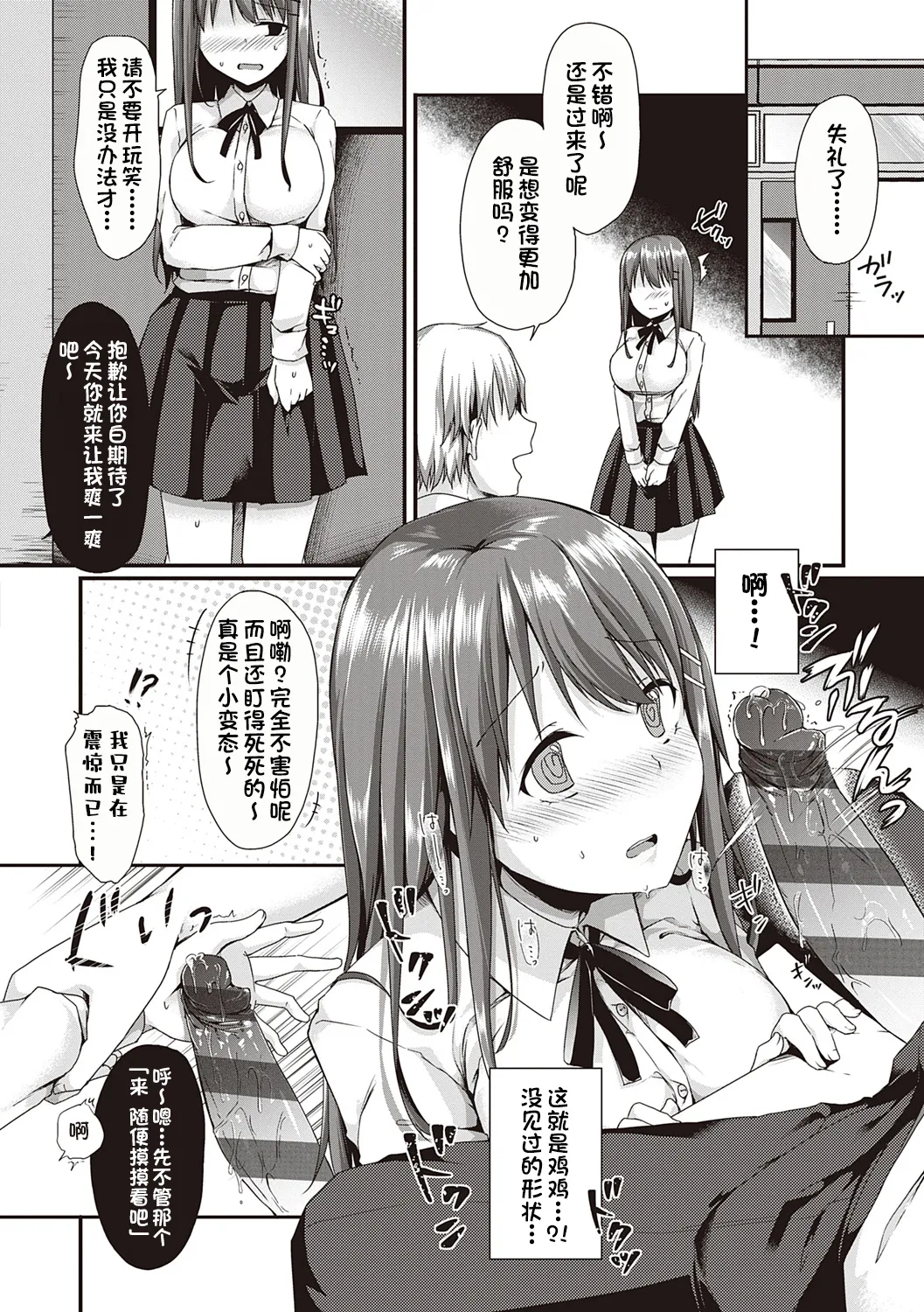 Kimiiro ni Somete - Page 180