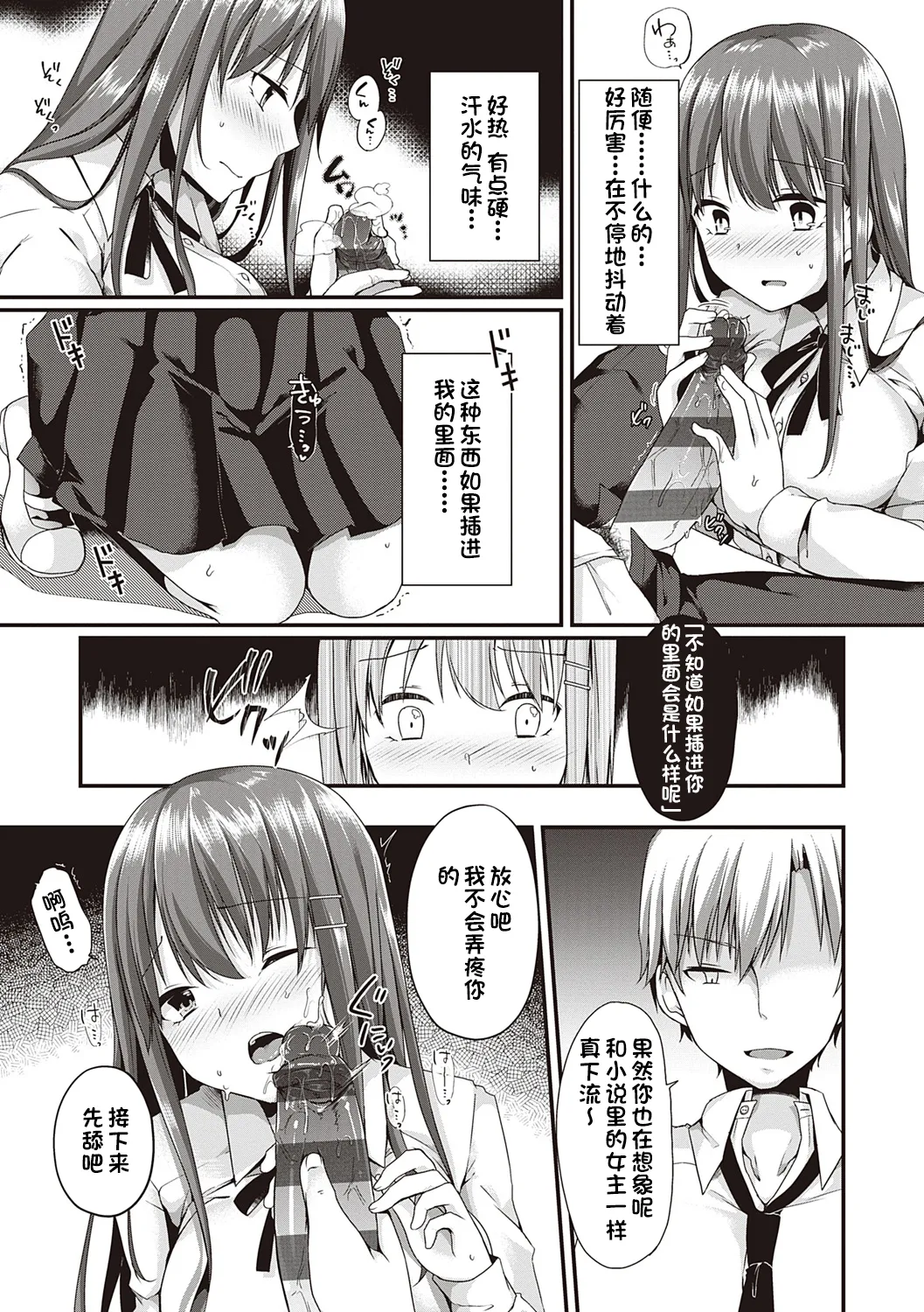 Kimiiro ni Somete page 181 - nakadashi paizuri hentai manga - read online free