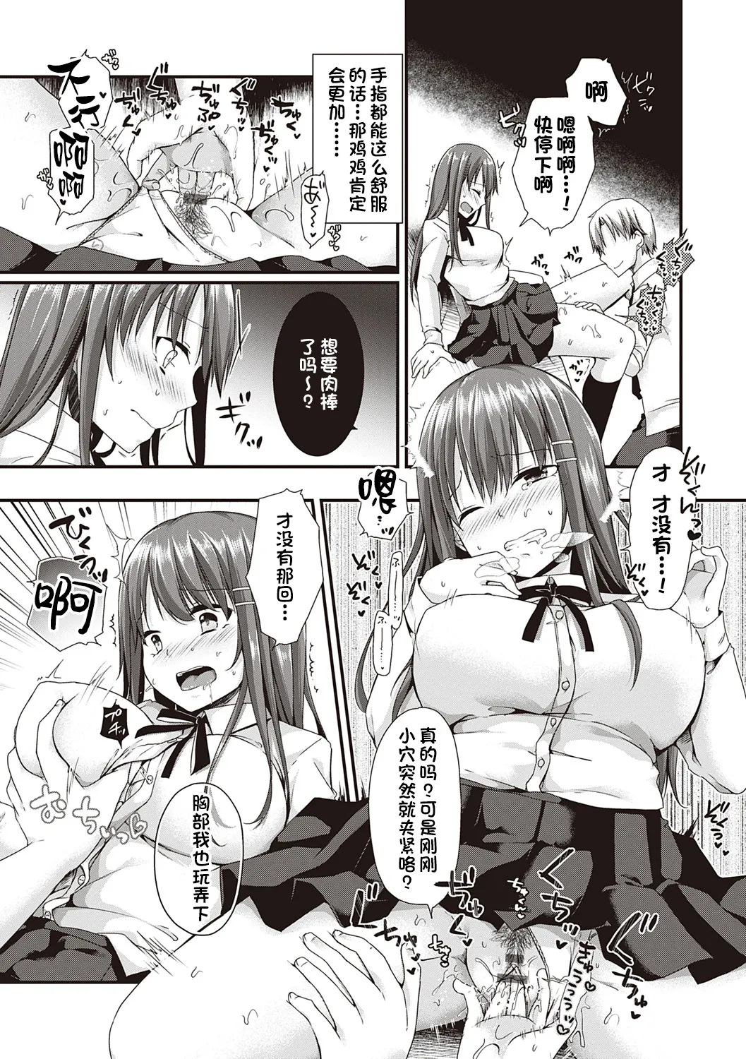 Kimiiro ni Somete page 185 - nakadashi paizuri hentai manga - read online free