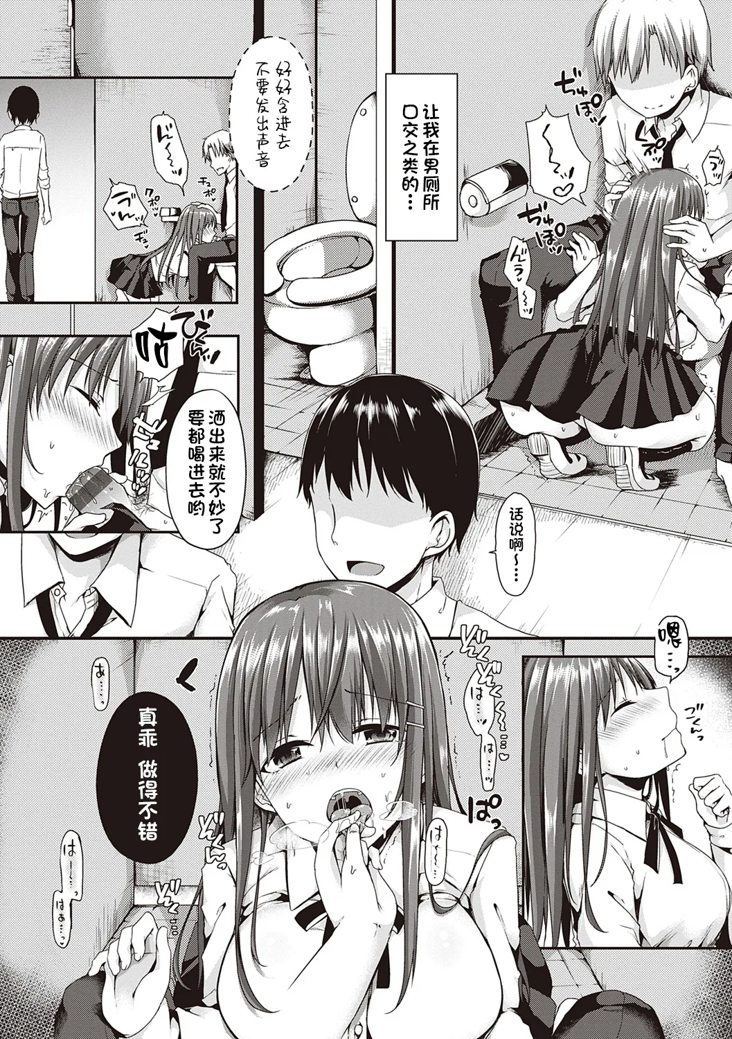 Kimiiro ni Somete page 195 - maid sweating hentai manga - read online free