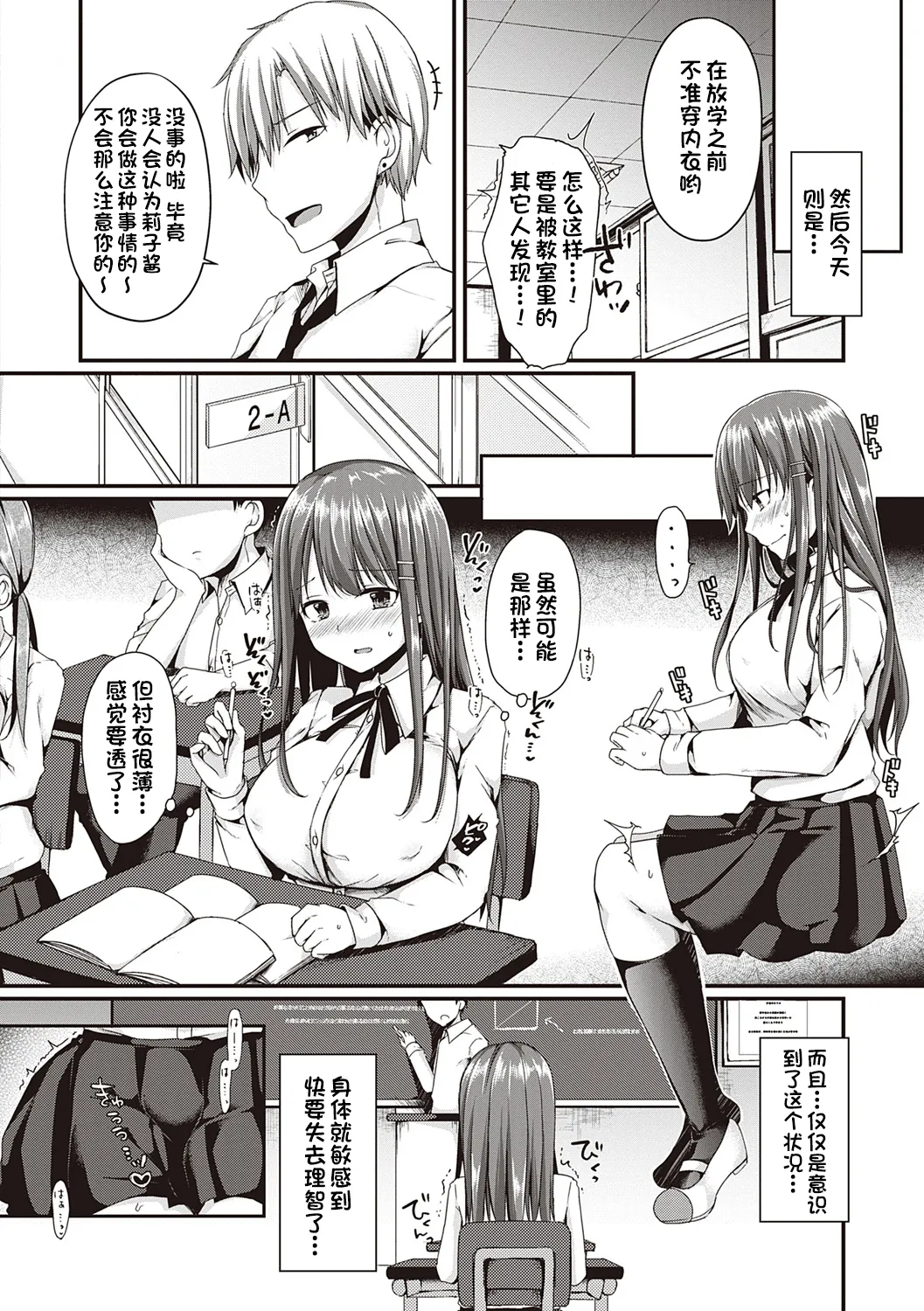 Kimiiro ni Somete page 196 - nakadashi paizuri hentai manga - read online free