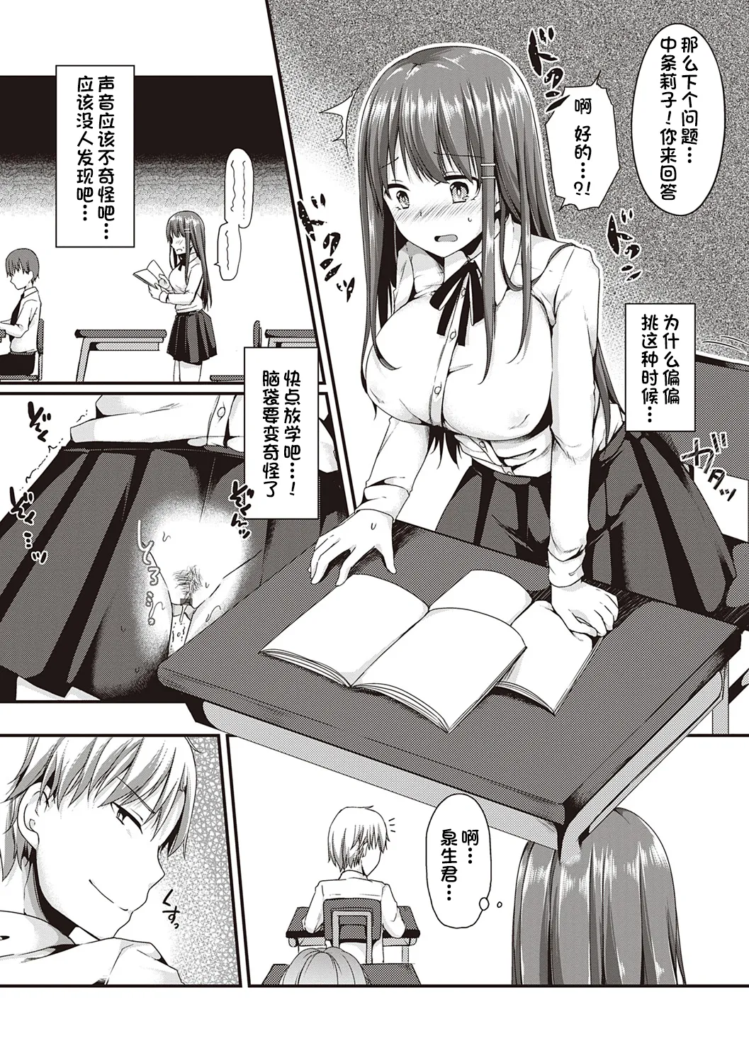 Kimiiro ni Somete page 197 - nakadashi paizuri hentai manga - read online free
