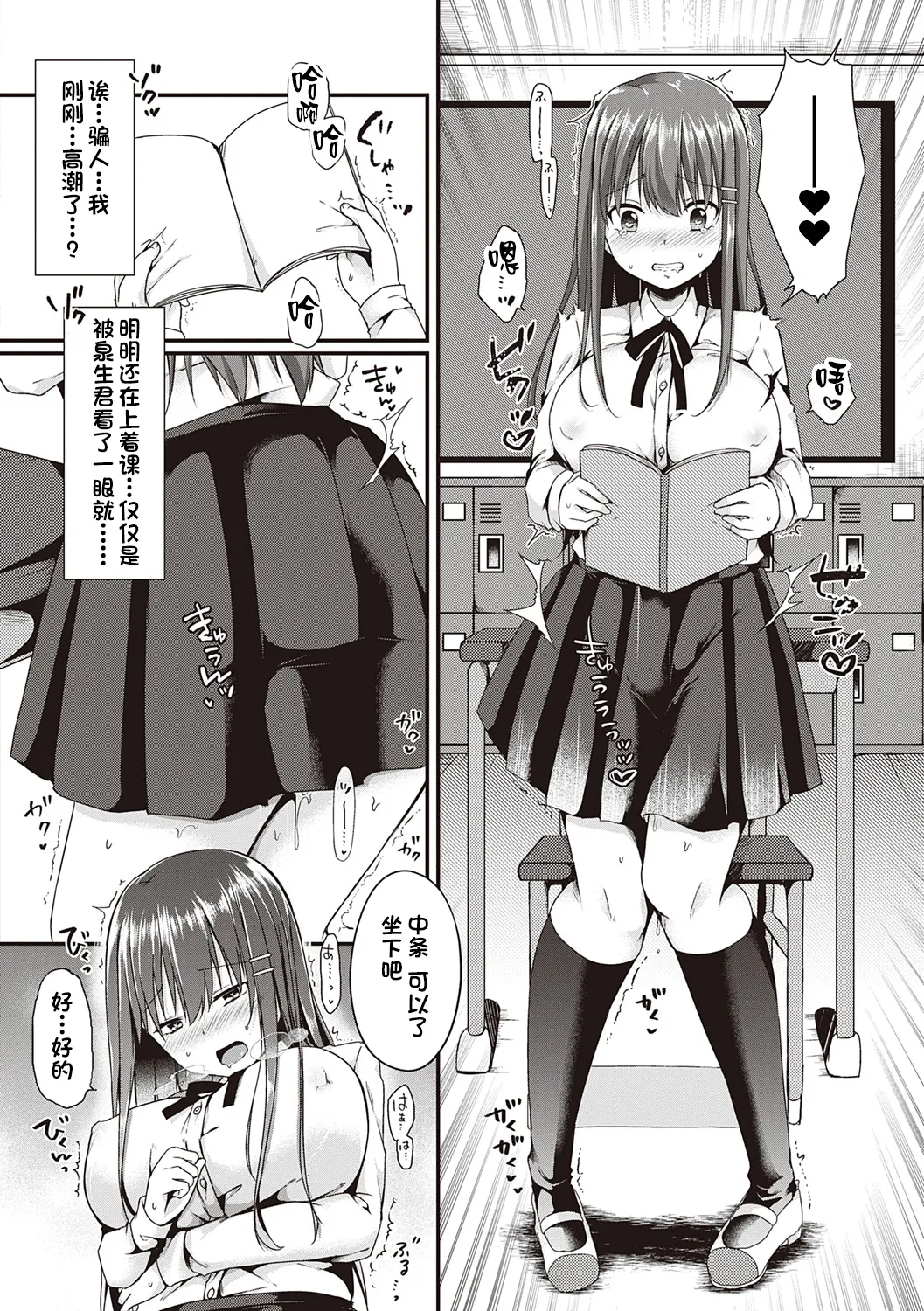 Kimiiro ni Somete page 198 - maid sweating hentai manga - read online free