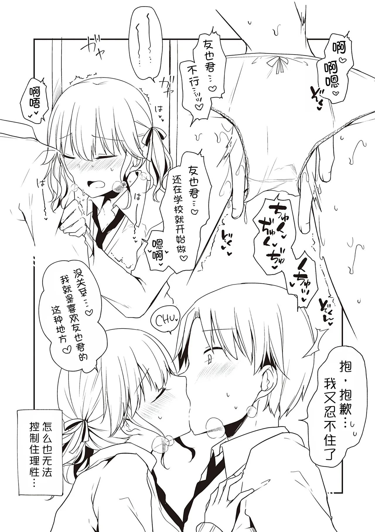 Kimiiro ni Somete page 34 - nakadashi paizuri hentai manga - read online free