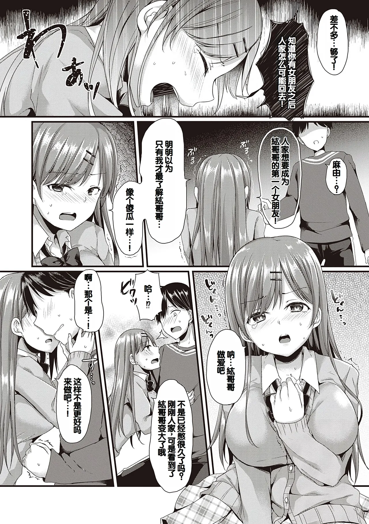 Kimiiro ni Somete - Page 41
