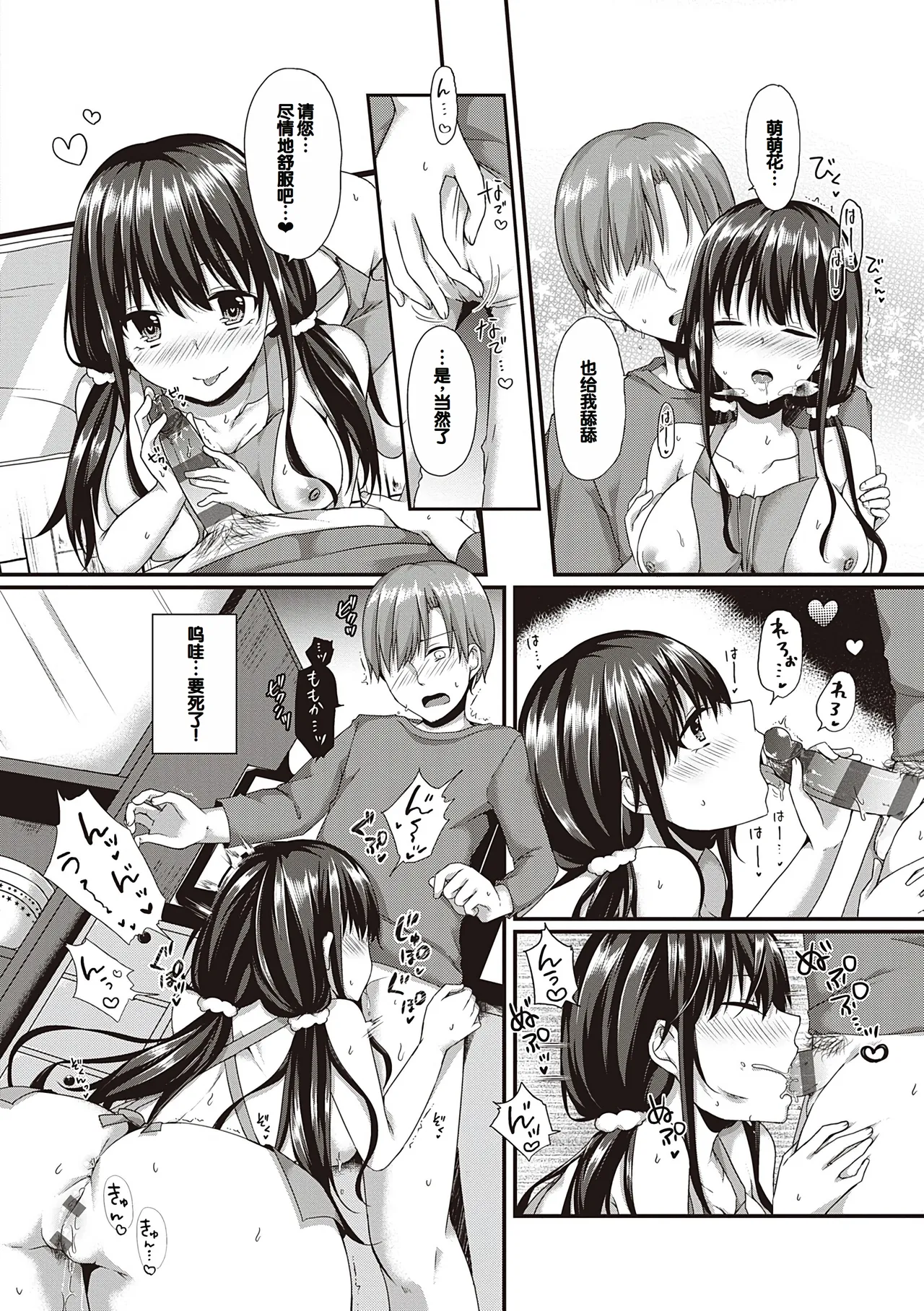 Kimiiro ni Somete page 72 - nakadashi paizuri hentai manga - read online free