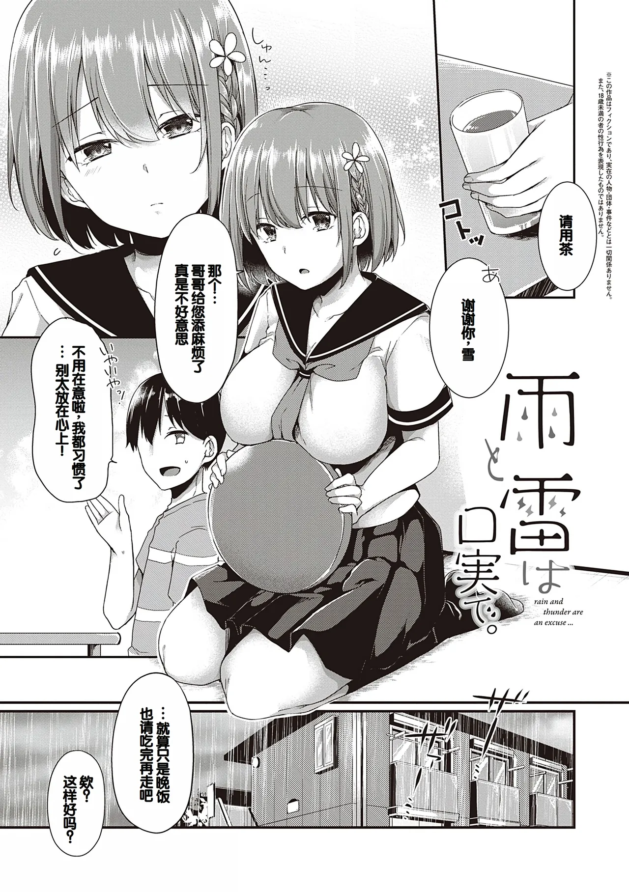 Kimiiro ni Somete page 87 - nakadashi paizuri hentai manga - read online free