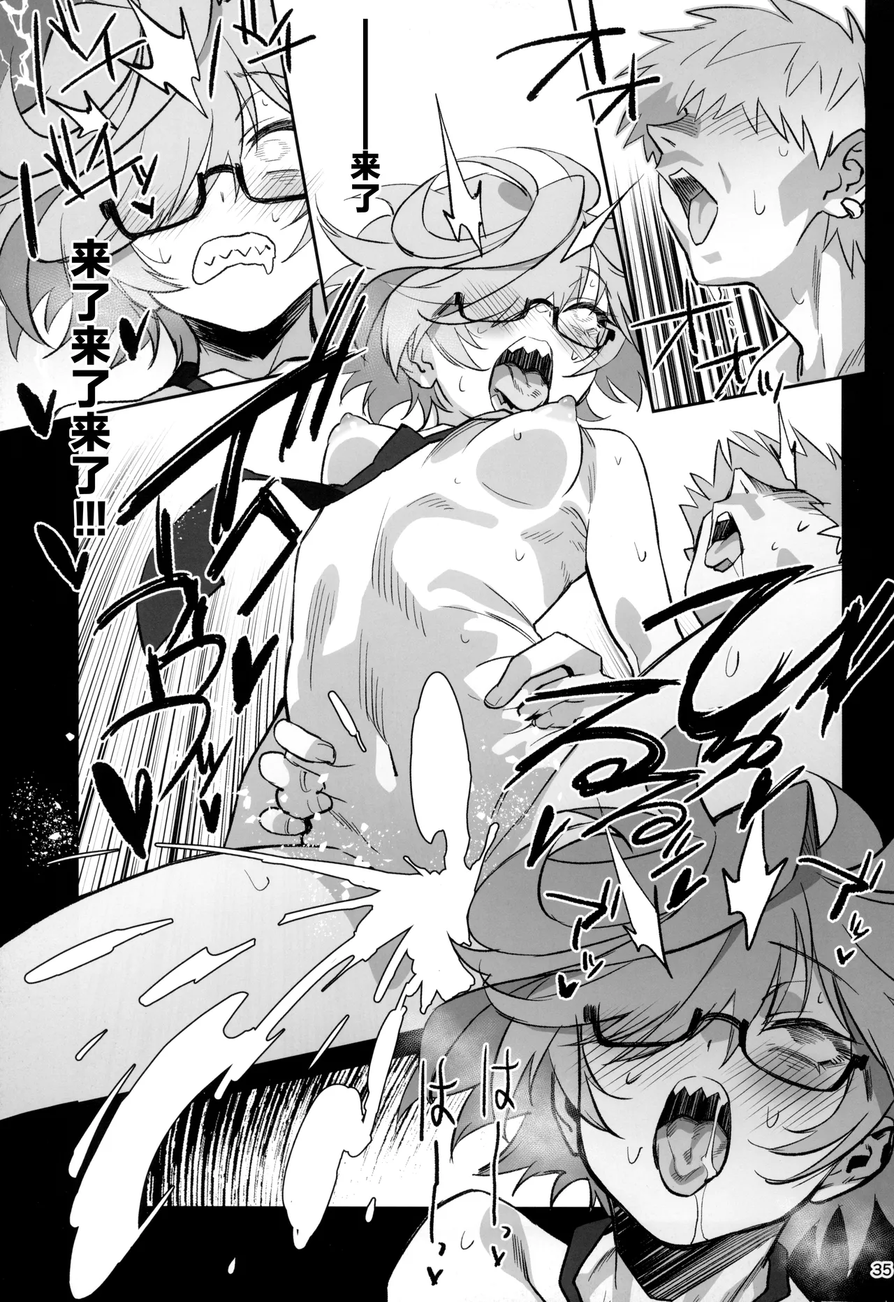 Tensai Hakase na Senpai ga Yarichin na Kouhai ni NTRreta Hanashi | 天才博士学姐被炮王学弟NTR的故事 page 35 original parody - unusual teeth glasses hentai manga - read online free