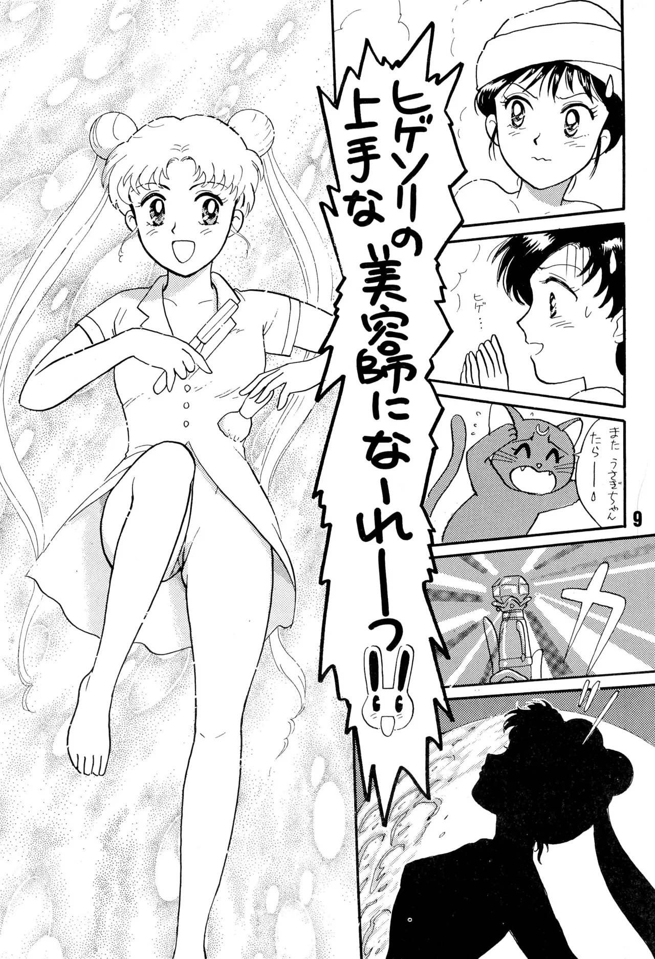 Sailor Moon Jinsei page 9 featuring sailor mars sailor moon parody - yuri females only hentai manga - read online free