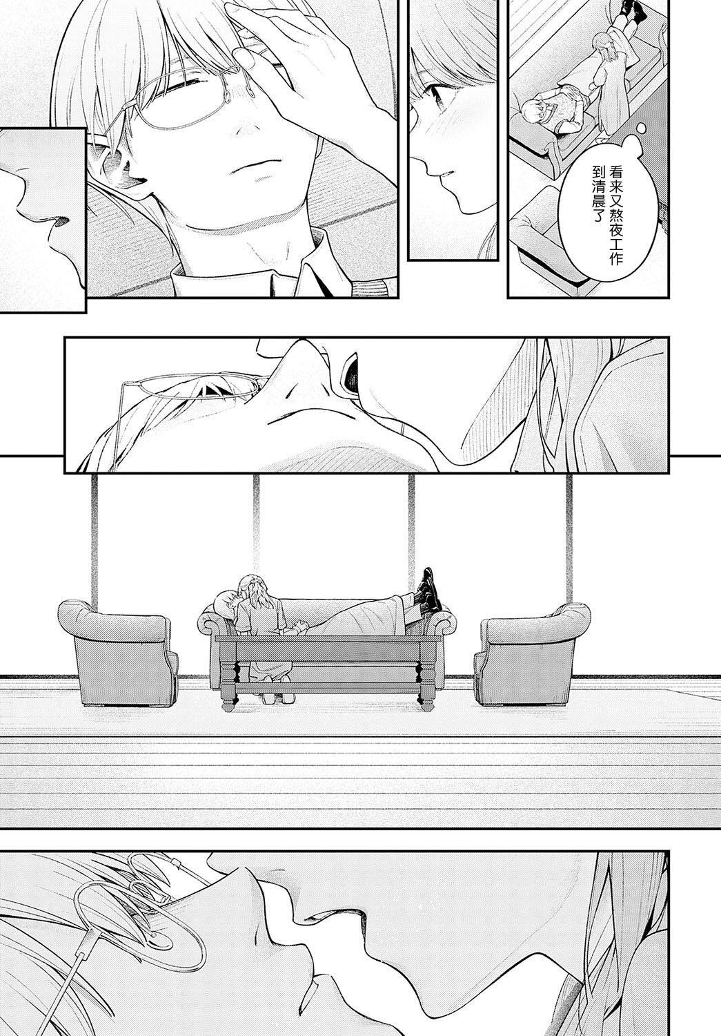 Yumemitori | 梦见鸟 page 11 - full censorship hentai manga - read online free