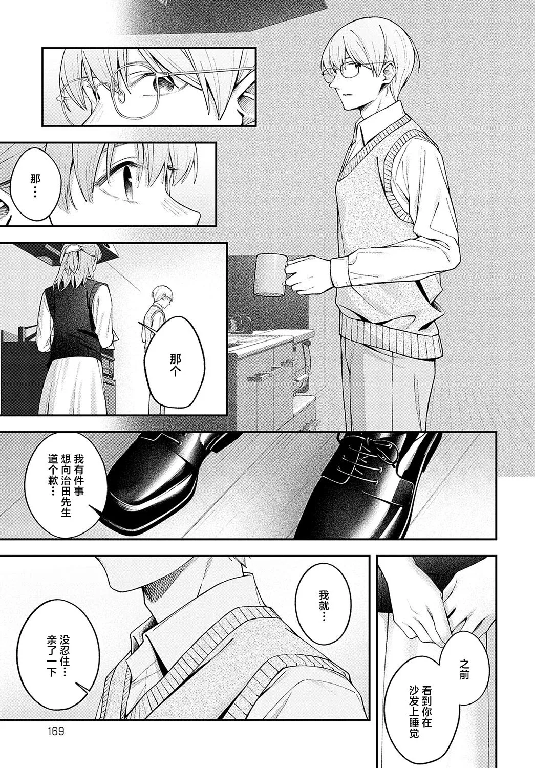 Yumemitori | 梦见鸟 page 15 - full censorship hentai manga - read online free