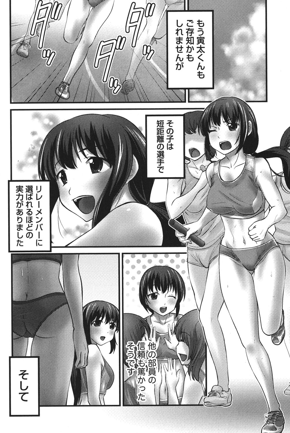 Ubukatsu page 101 - sweating group hentai manga - read online free