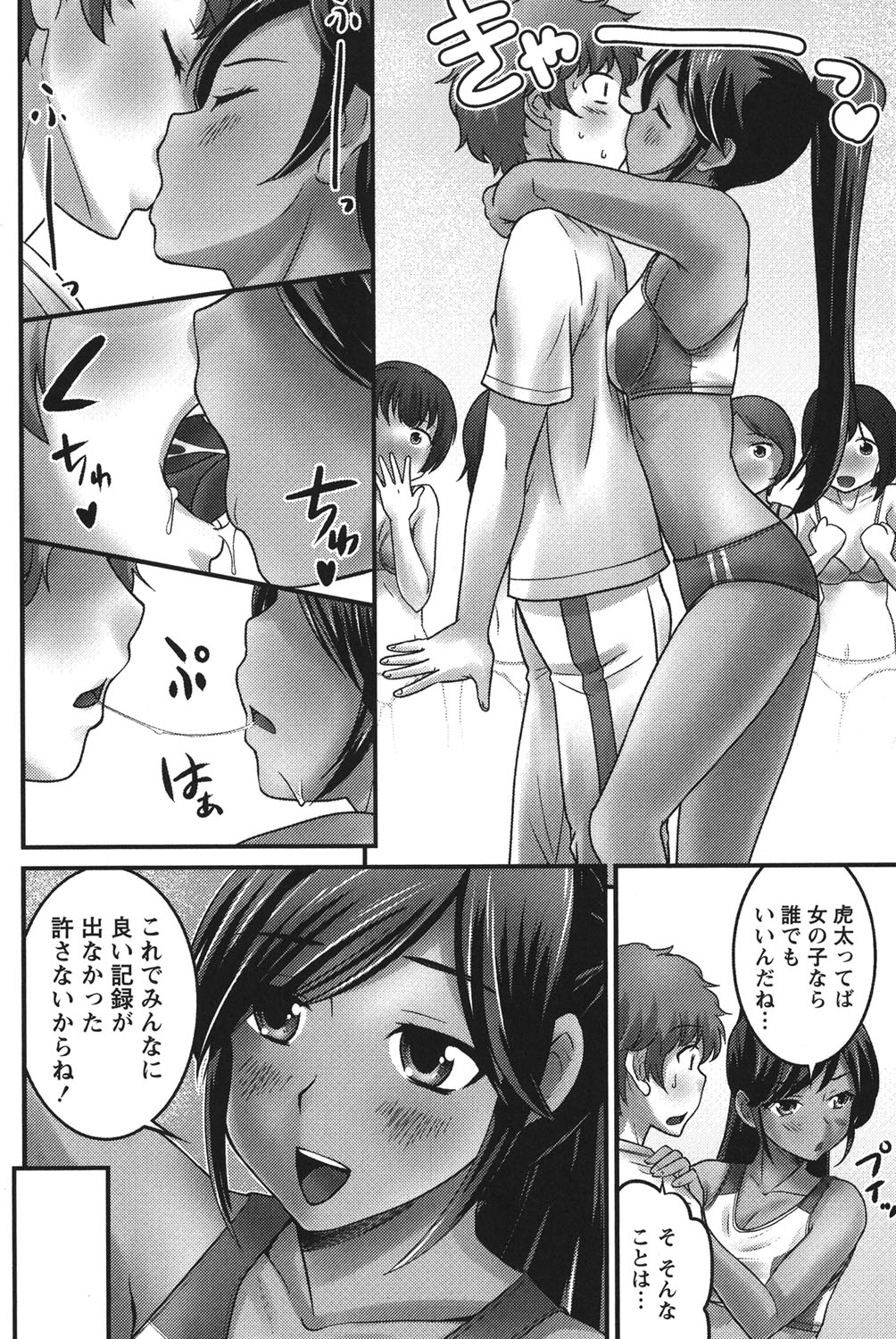 Ubukatsu page 119 - full censorship stockings hentai manga - read online free