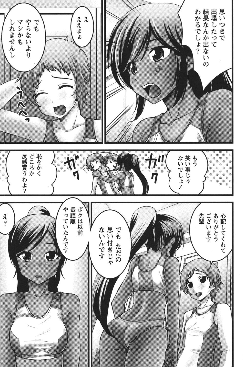 Ubukatsu page 126 - sweating group hentai manga - read online free